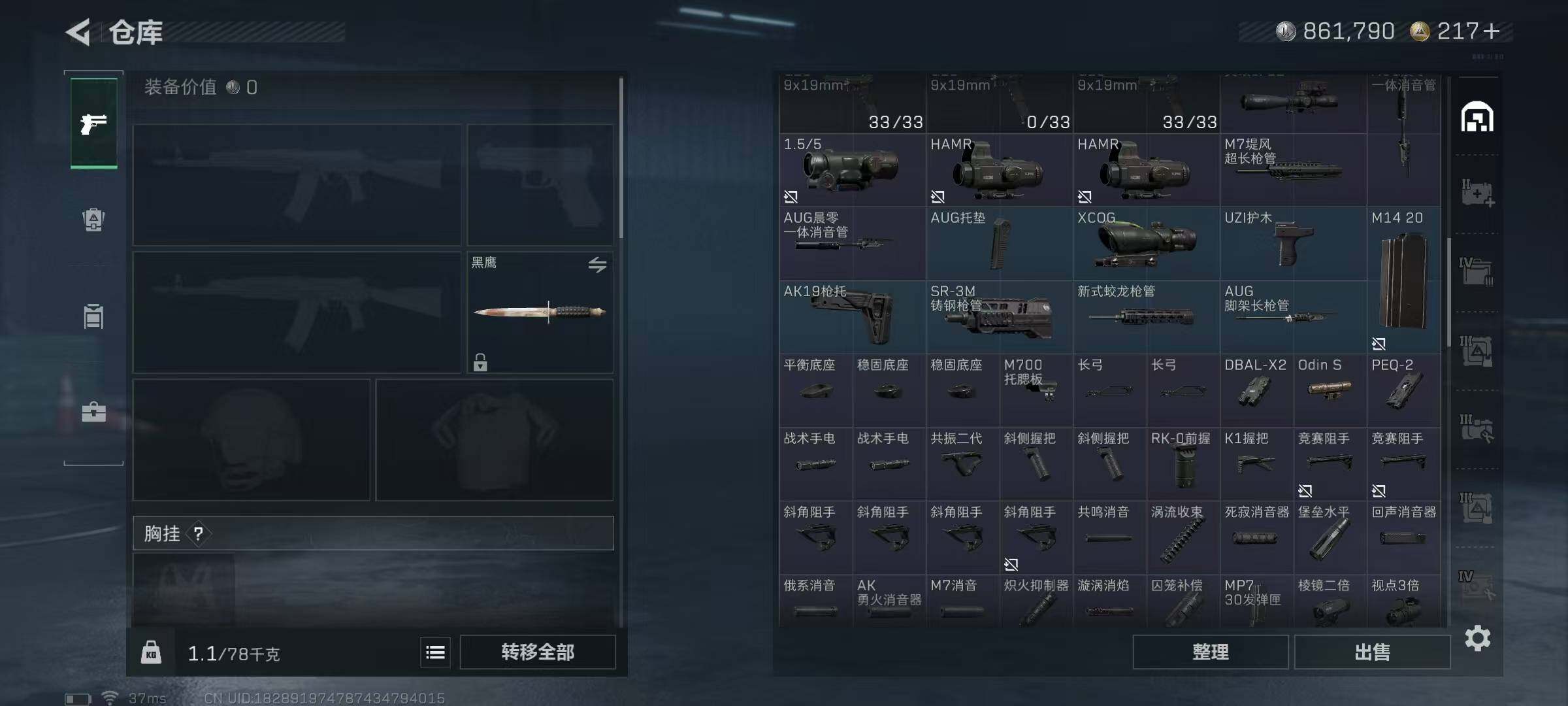 SJZEY363548三角洲行动账号详情图24