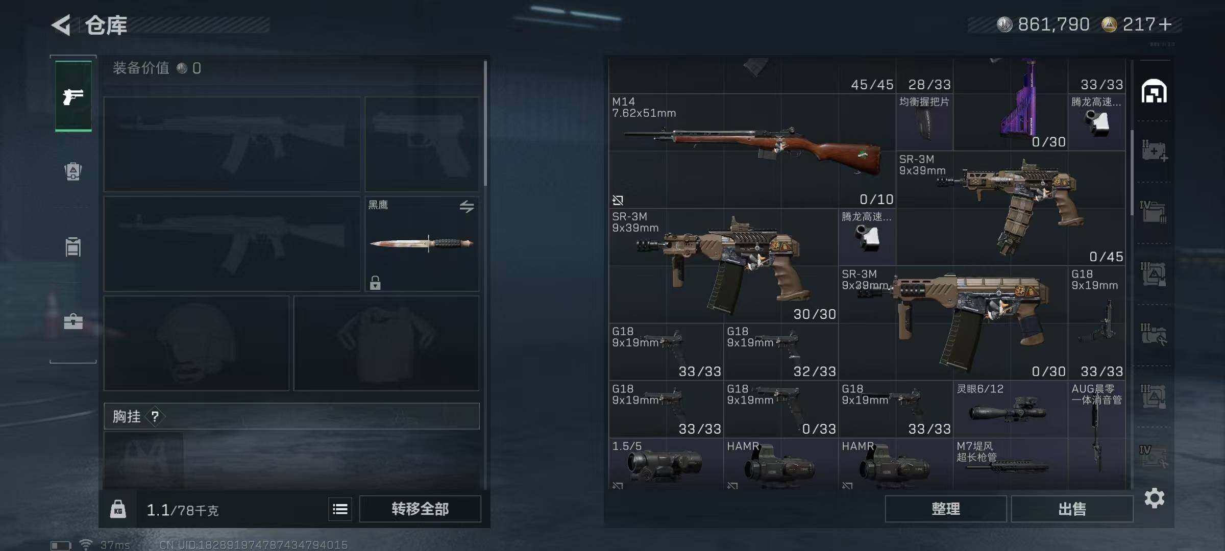 SJZEY363548三角洲行动账号详情图25