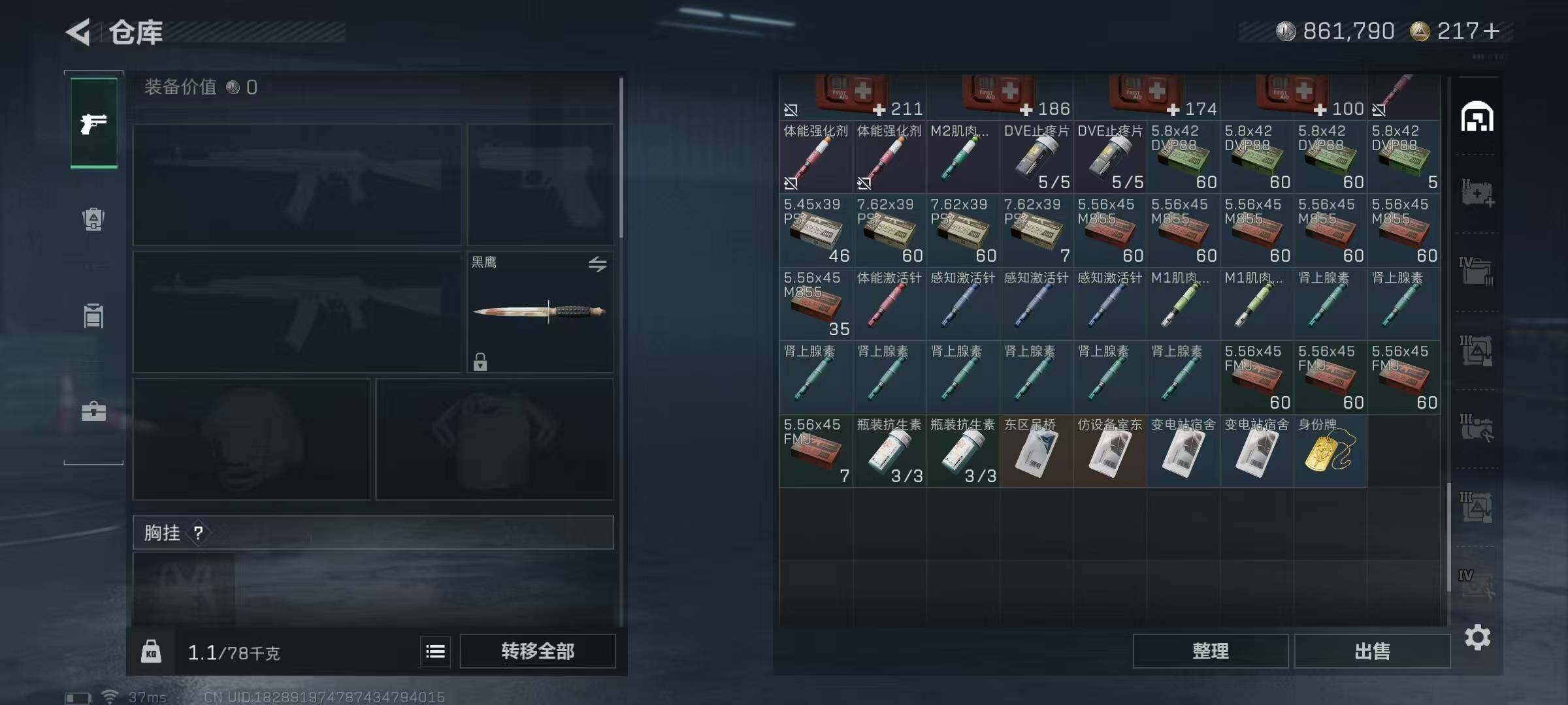 SJZEY363548三角洲行动账号详情图26