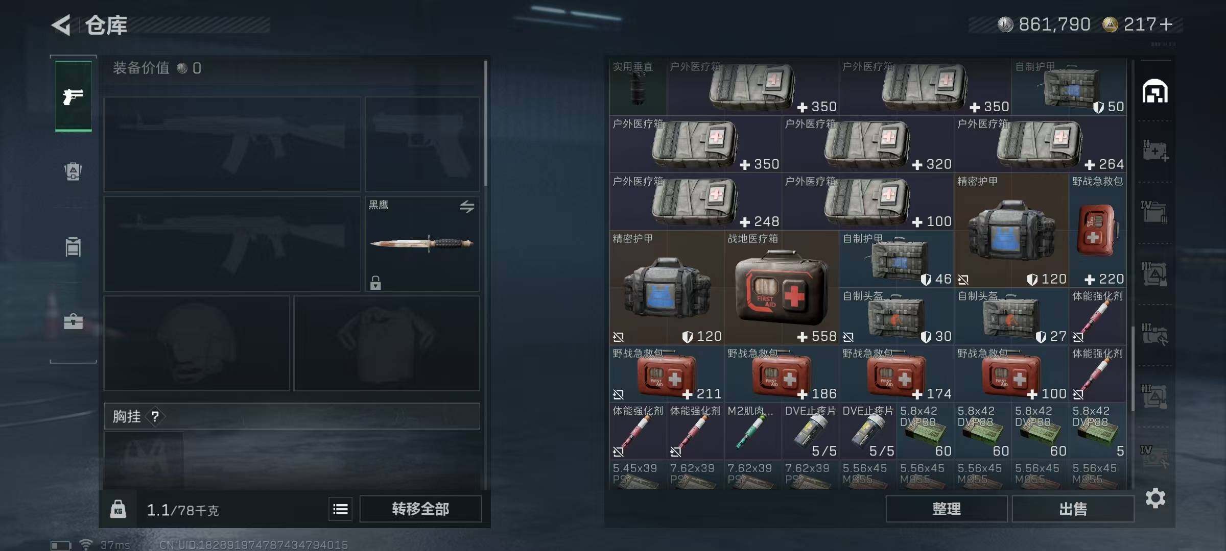 SJZEY363548三角洲行动账号详情图27