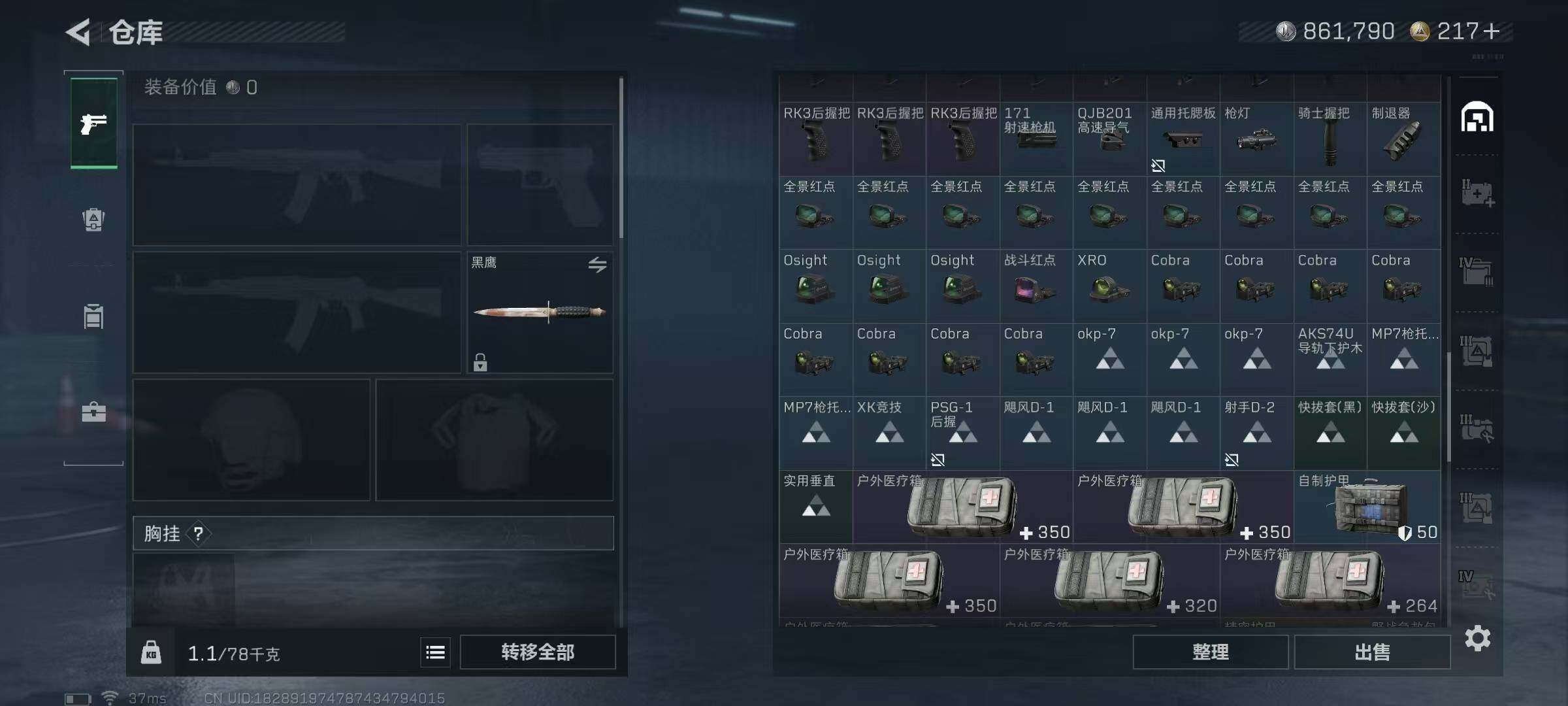 SJZEY363548三角洲行动账号详情图28