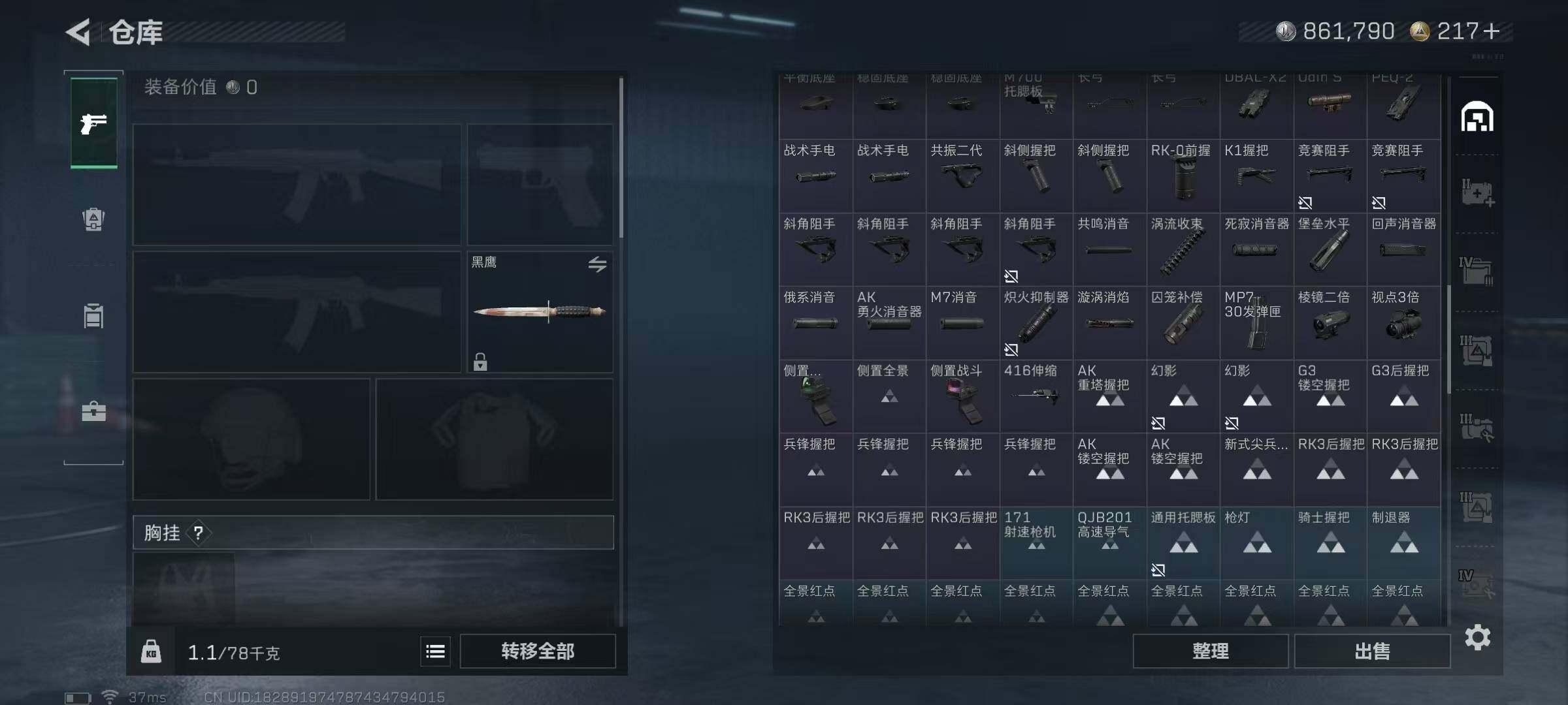 SJZEY363548三角洲行动账号详情图29