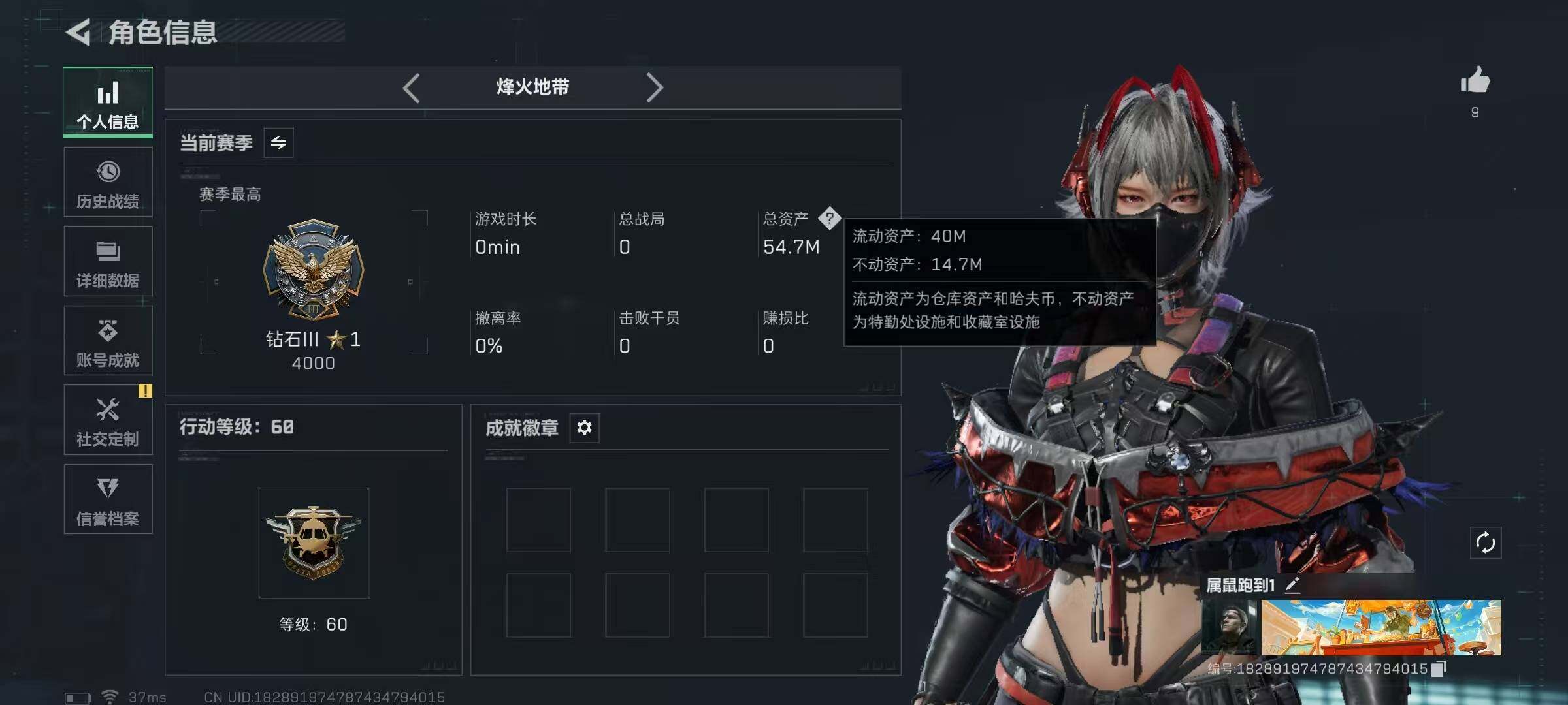 SJZEY363548三角洲行动账号详情图30