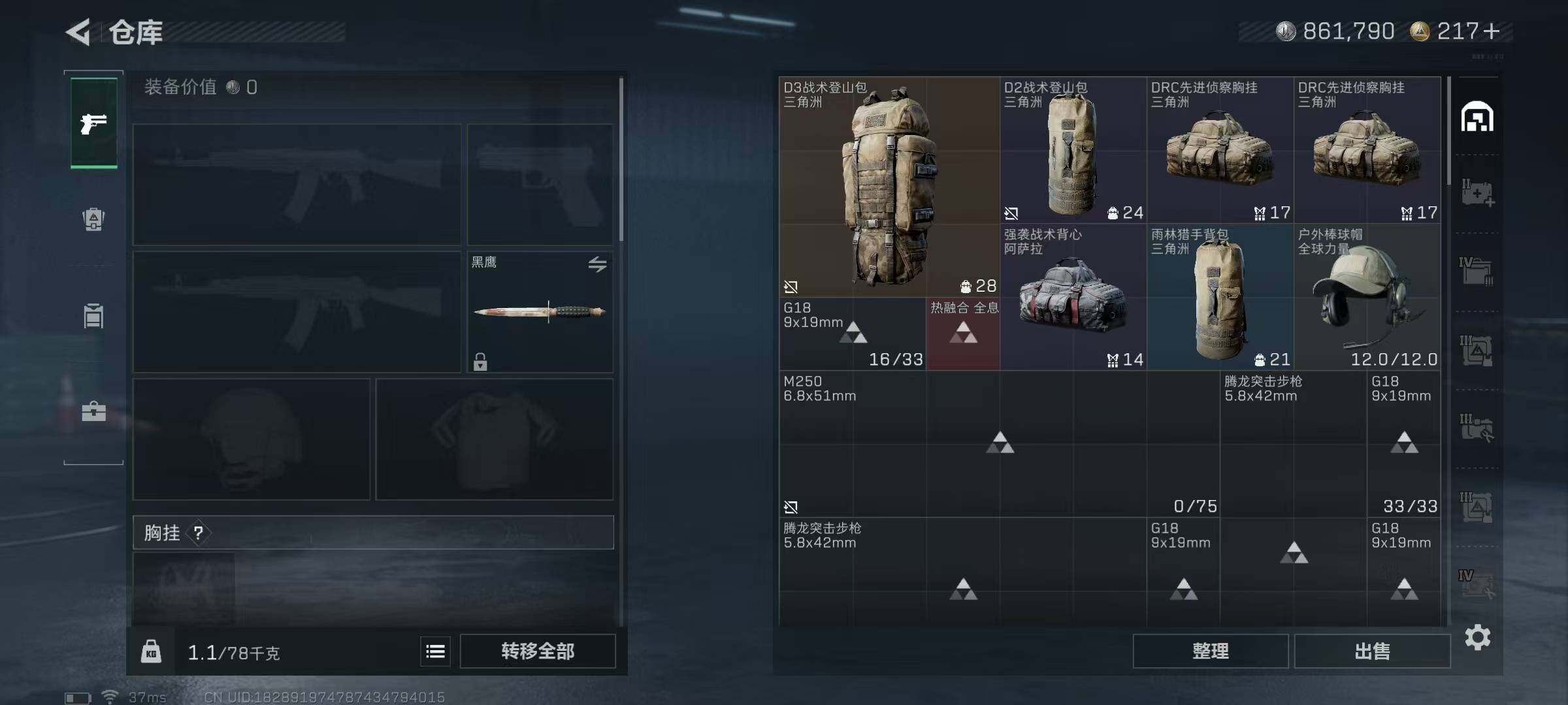 SJZEY363548三角洲行动账号详情图31