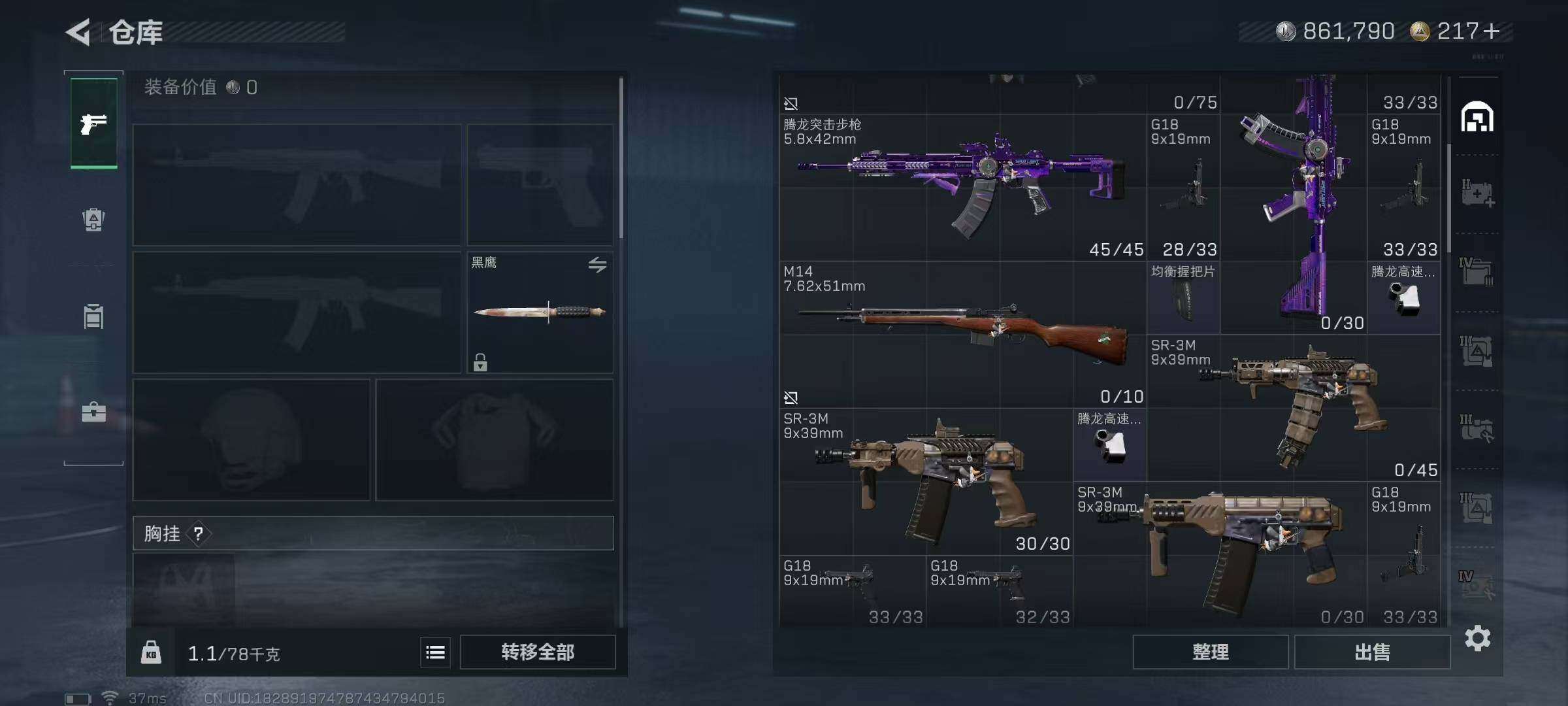 SJZEY363548三角洲行动账号详情图32