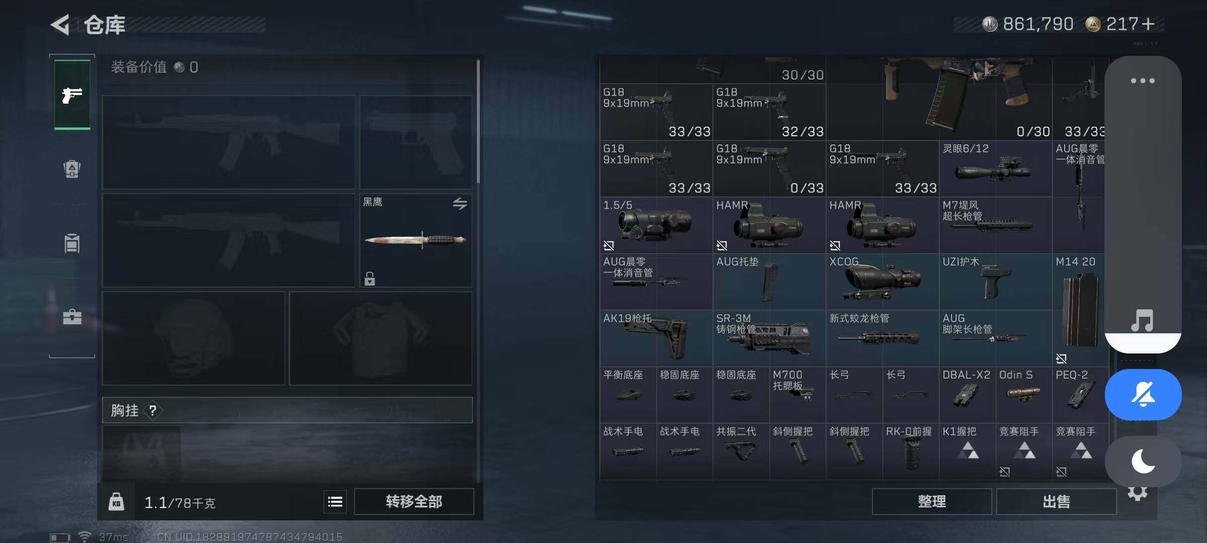 SJZEY363548三角洲行动账号详情图33