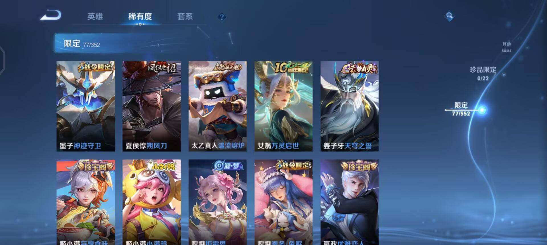 WZQM3374924王者荣耀账号详情图5