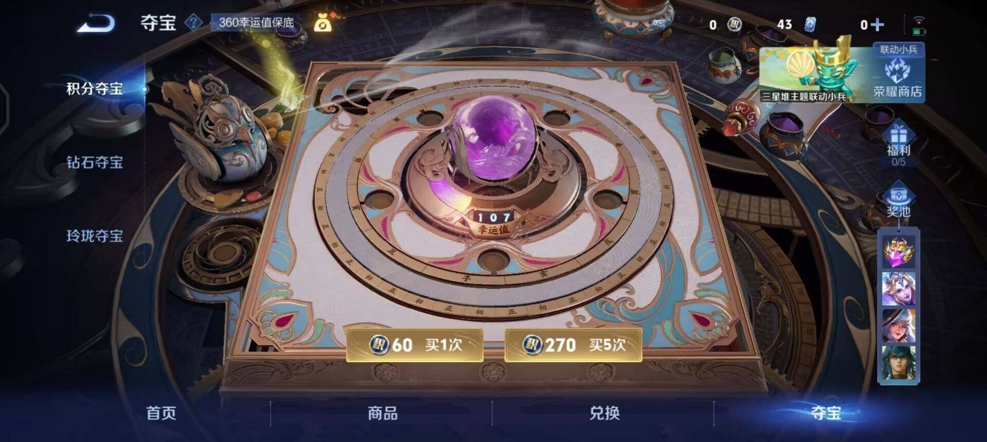 WZQM3374924王者荣耀账号详情图7