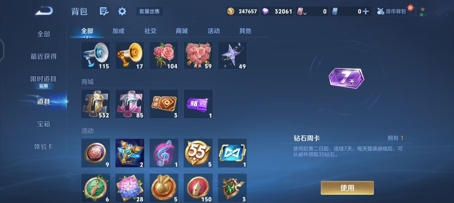 WZQM3374924王者荣耀账号详情图12