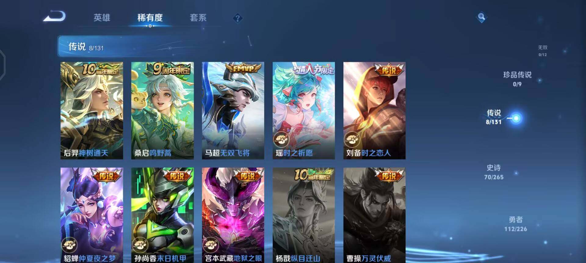 WZQM3374924王者荣耀账号详情图14