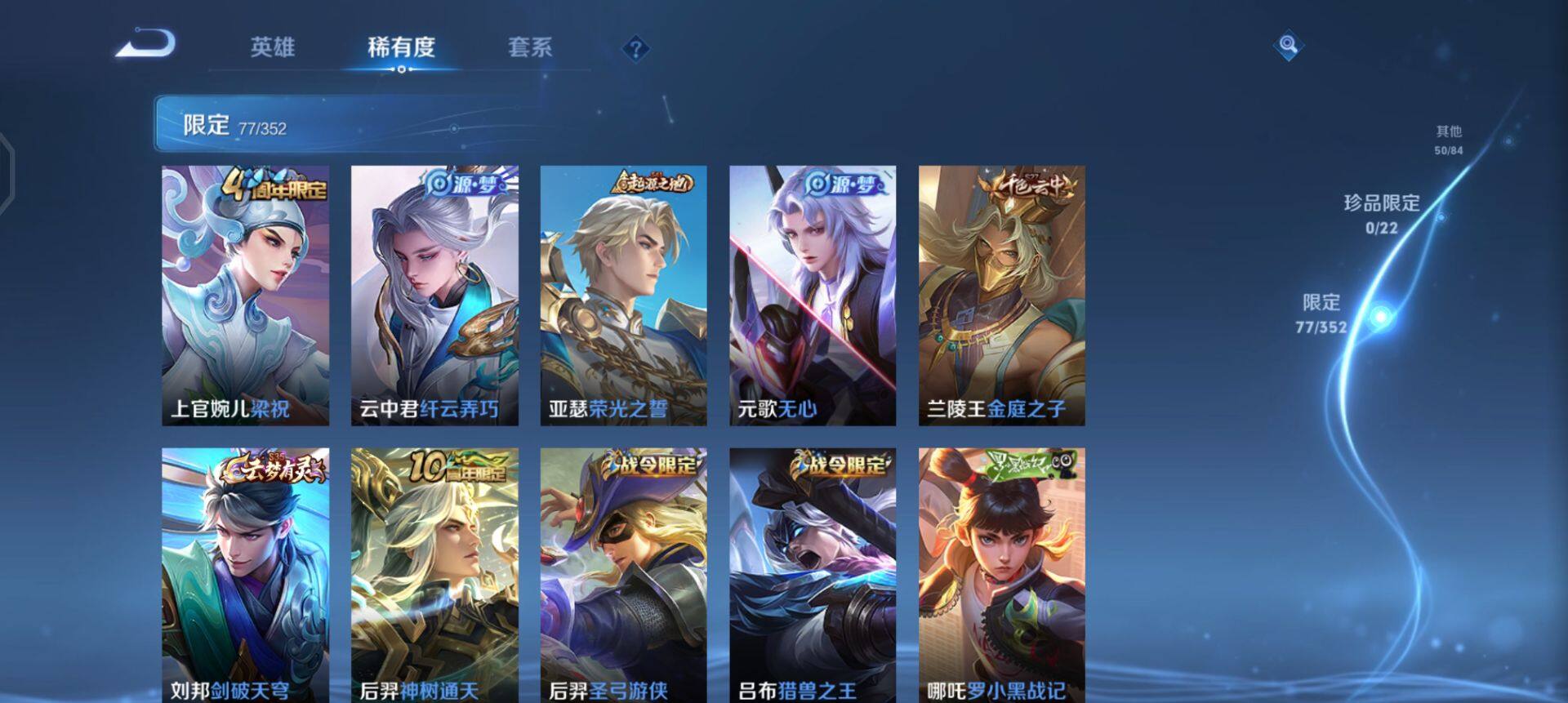 WZQM3374924王者荣耀账号详情图16