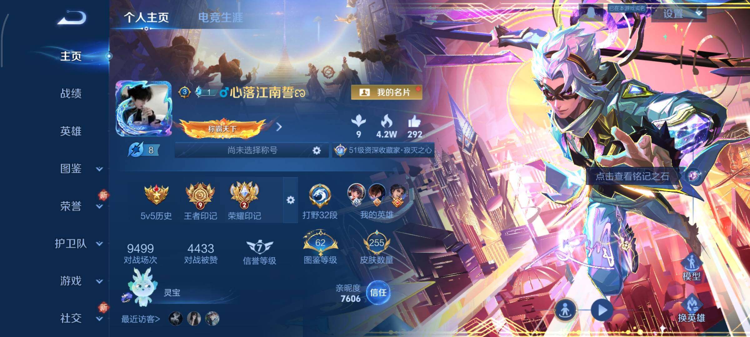 WZCMY3372884王者荣耀账号详情图2