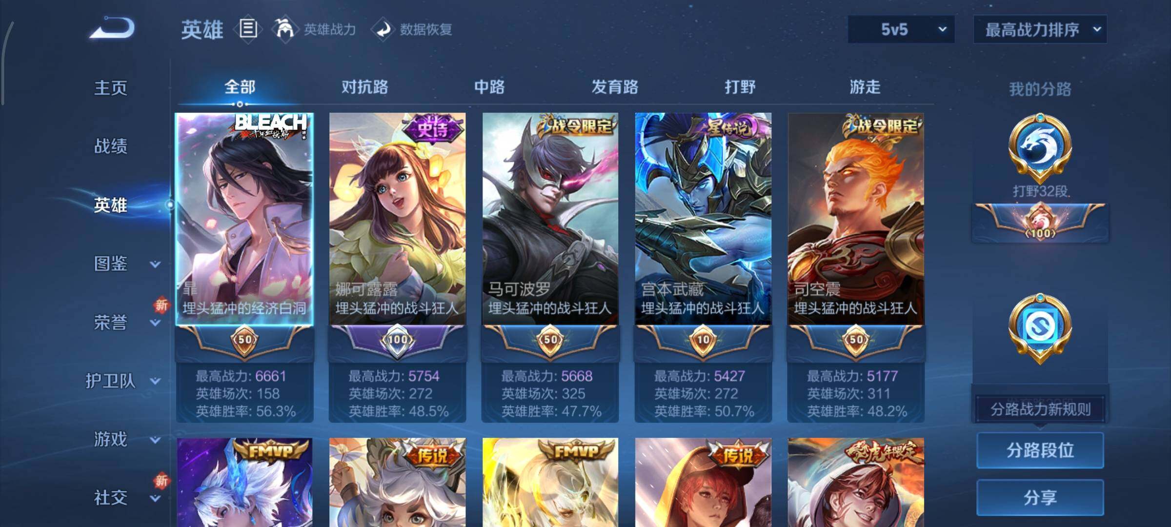 WZCMY3372884王者荣耀账号详情图3