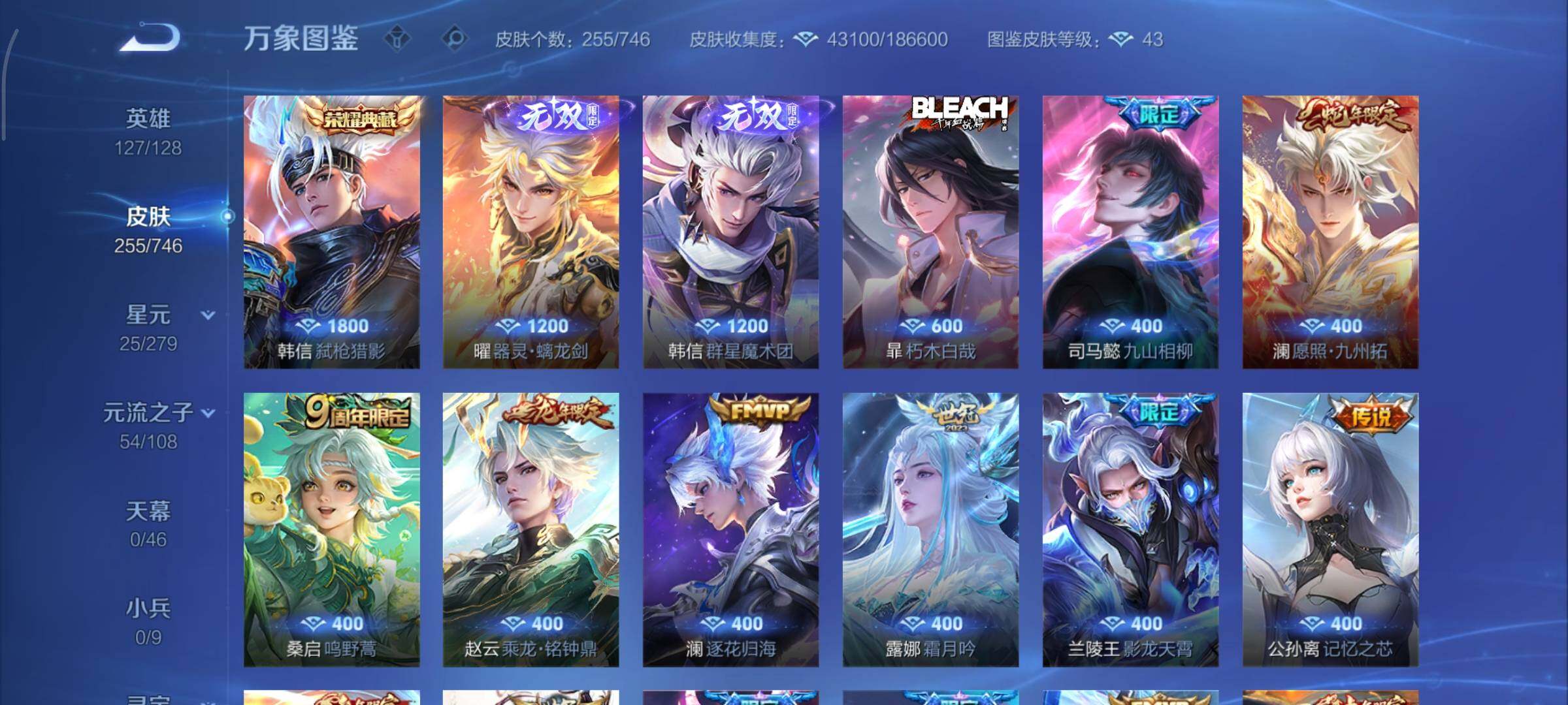 WZCMY3372884王者荣耀账号详情图6