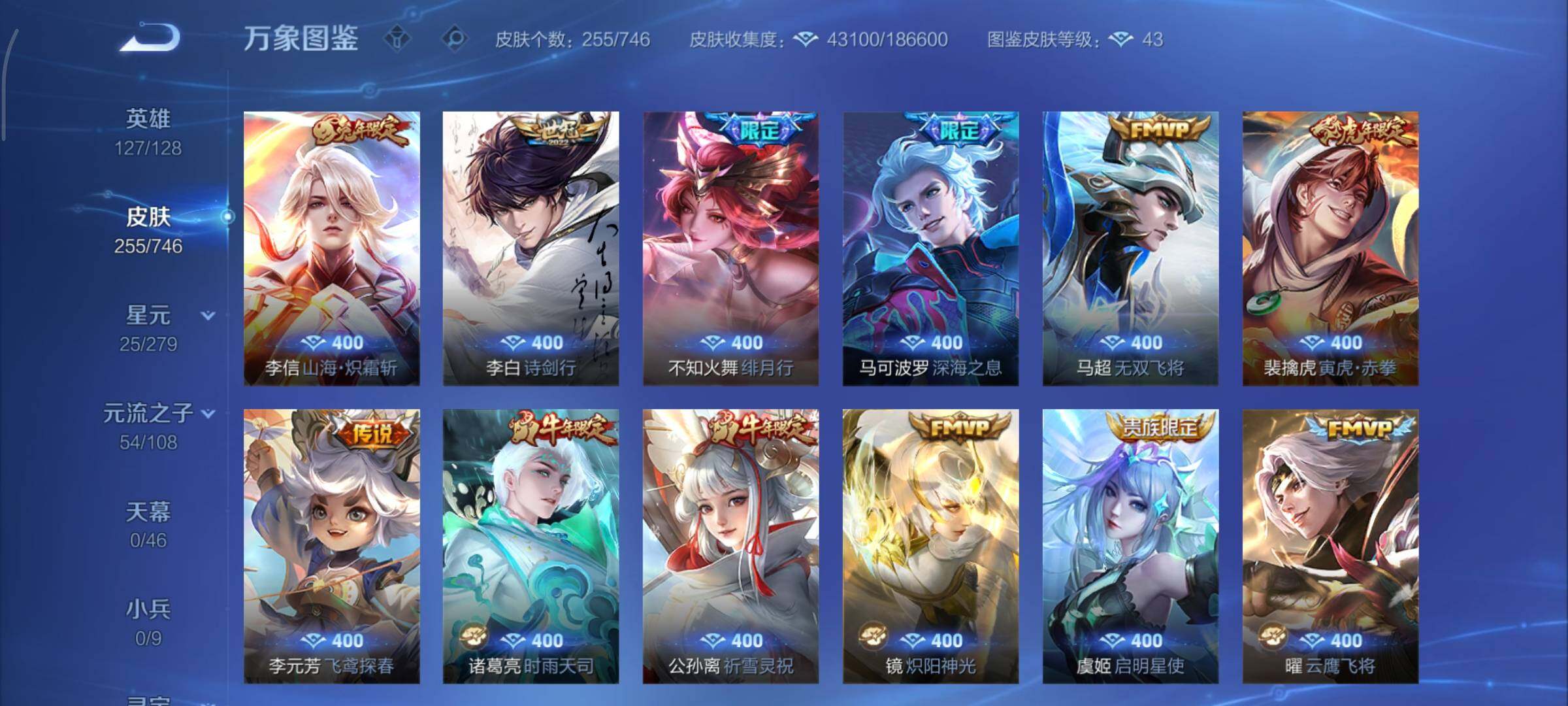 WZCMY3372884王者荣耀账号详情图7