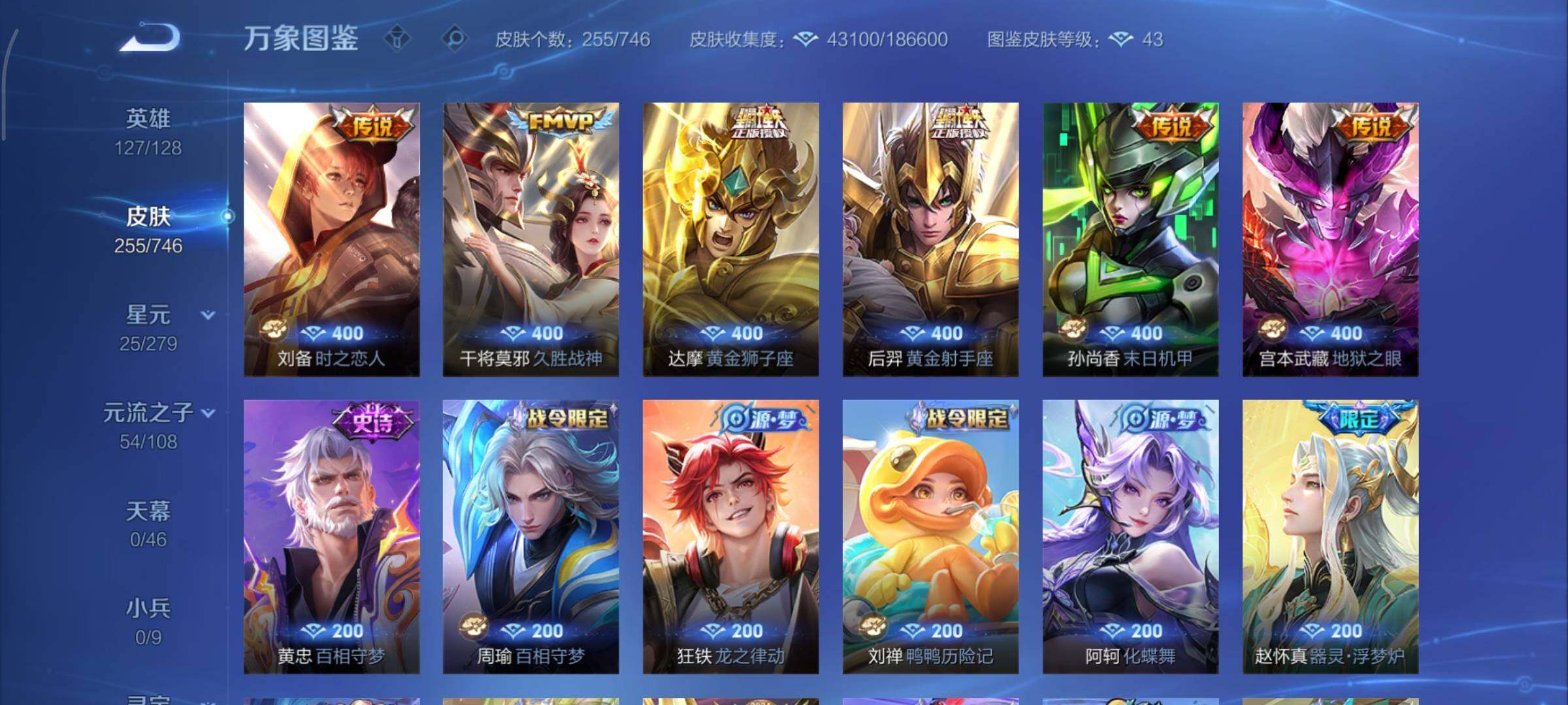 WZCMY3372884王者荣耀账号详情图8