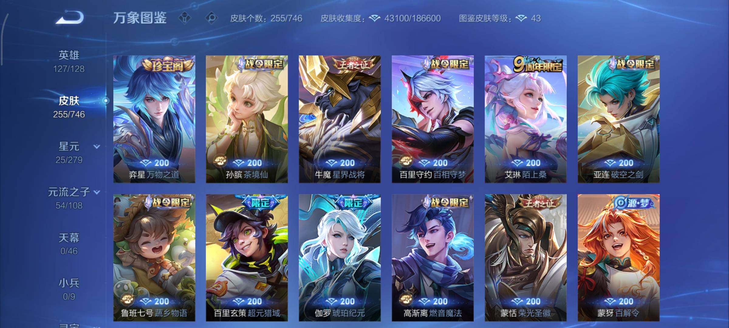 WZCMY3372884王者荣耀账号详情图9