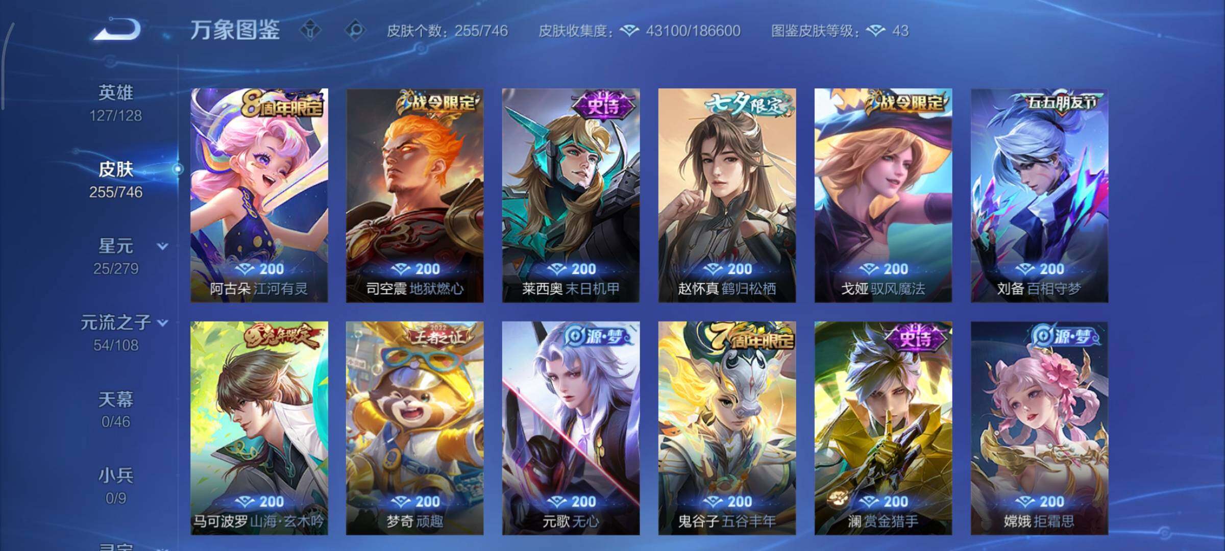 WZCMY3372884王者荣耀账号详情图10