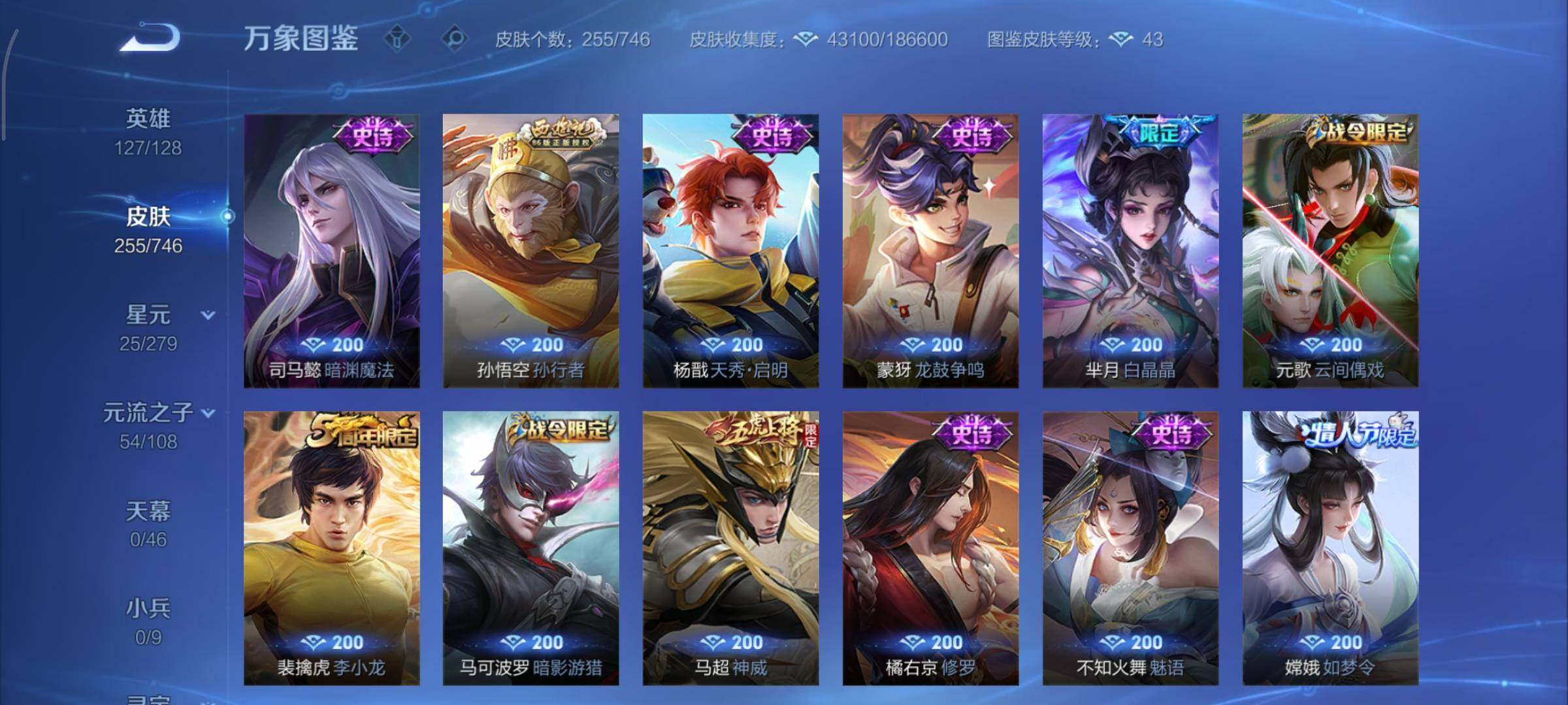 WZCMY3372884王者荣耀账号详情图11