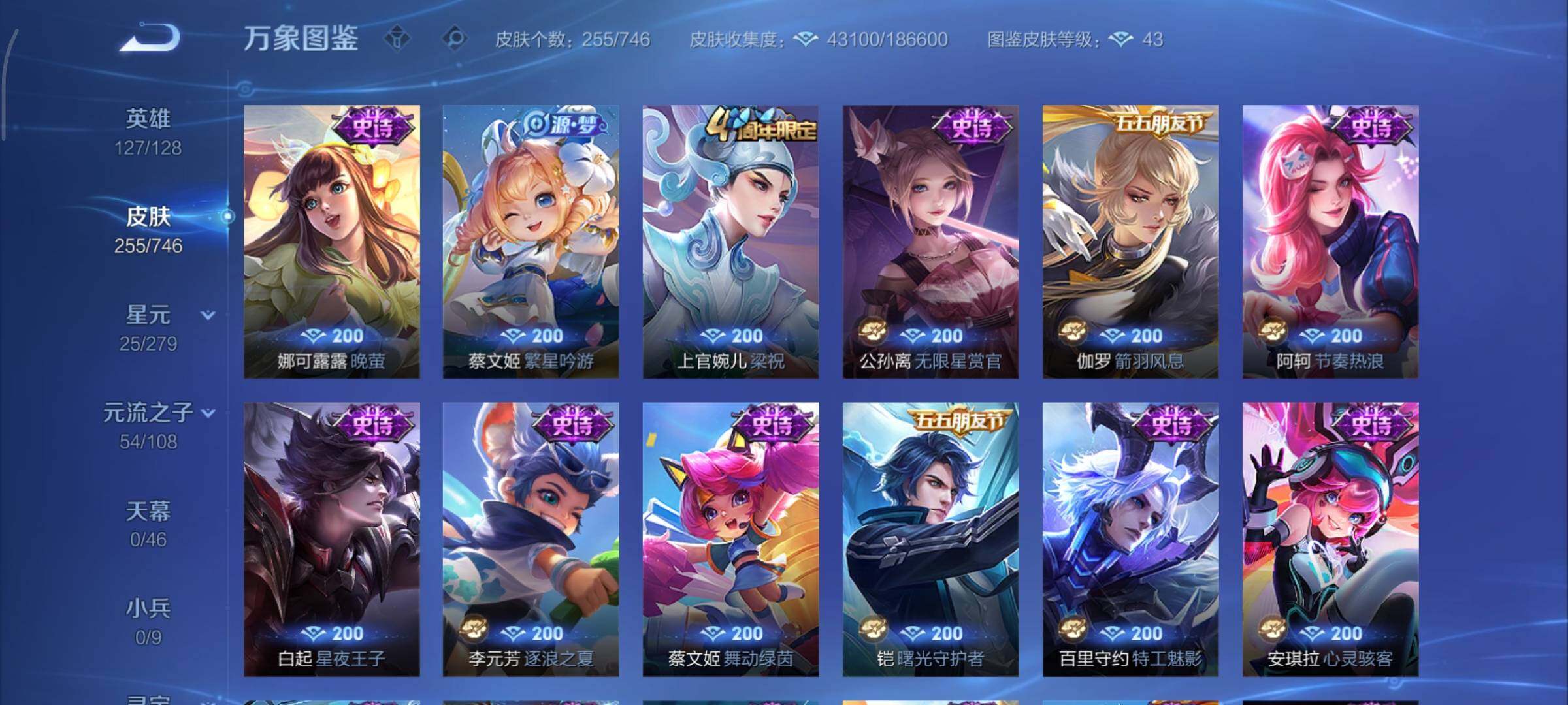 WZCMY3372884王者荣耀账号详情图12