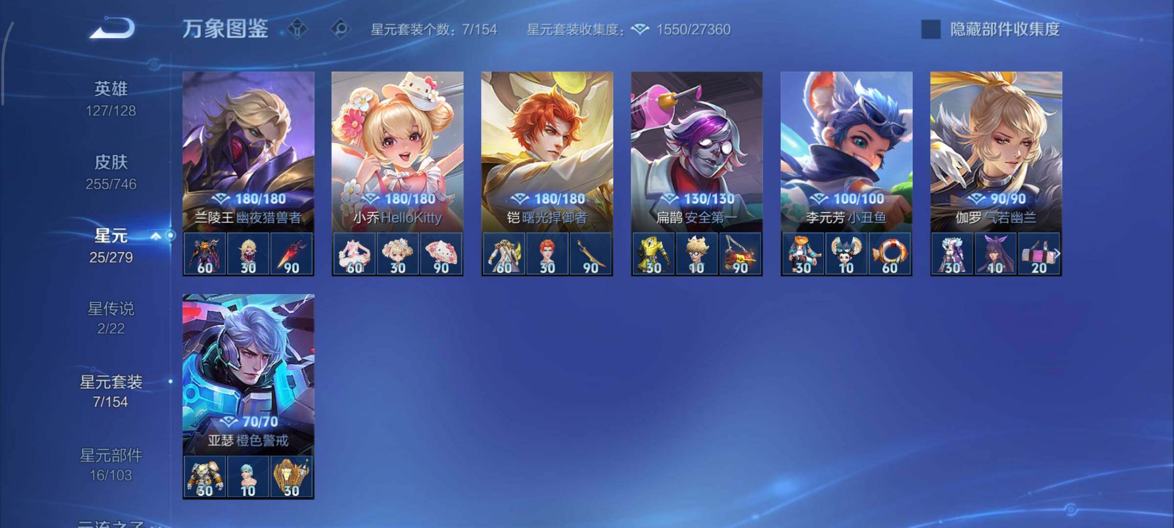 WZCMY3372884王者荣耀账号详情图15