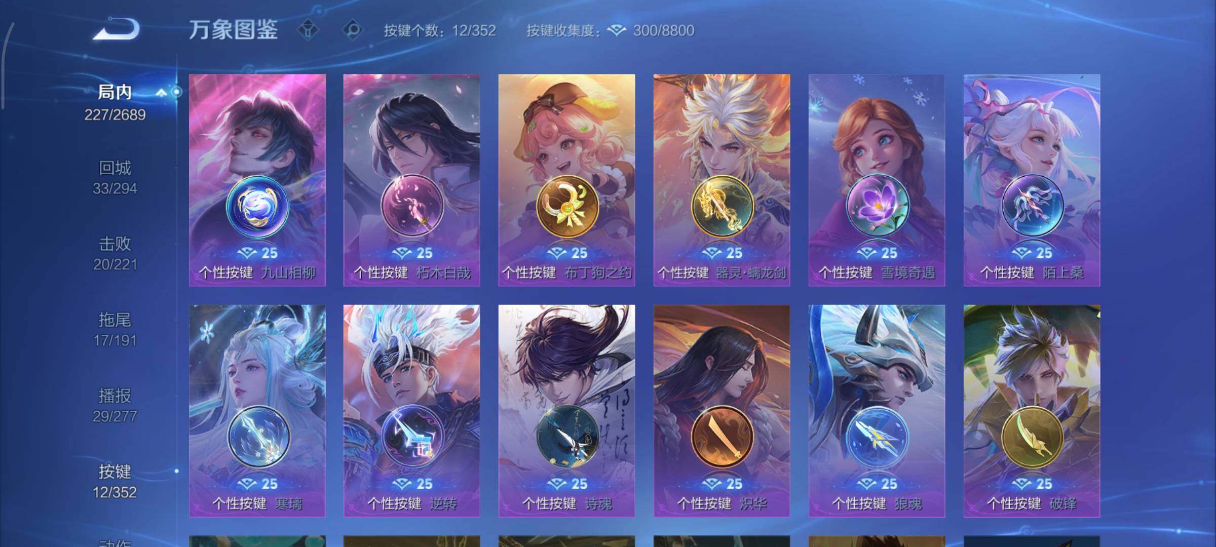 WZCMY3372884王者荣耀账号详情图14