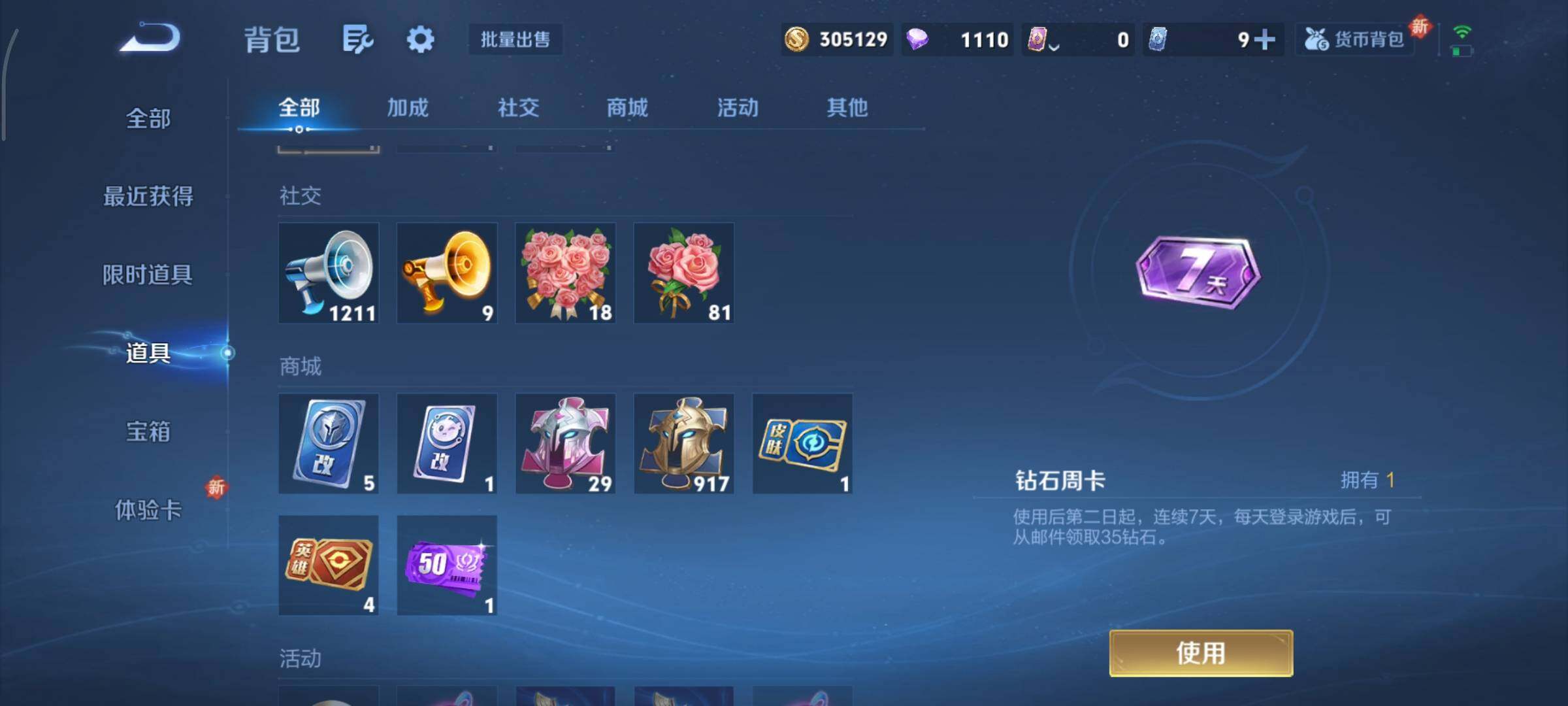 WZCMY3372884王者荣耀账号详情图17