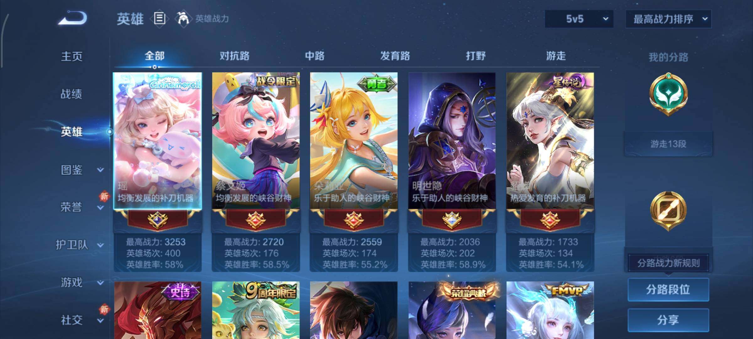 WZCMY3372894王者荣耀账号详情图3