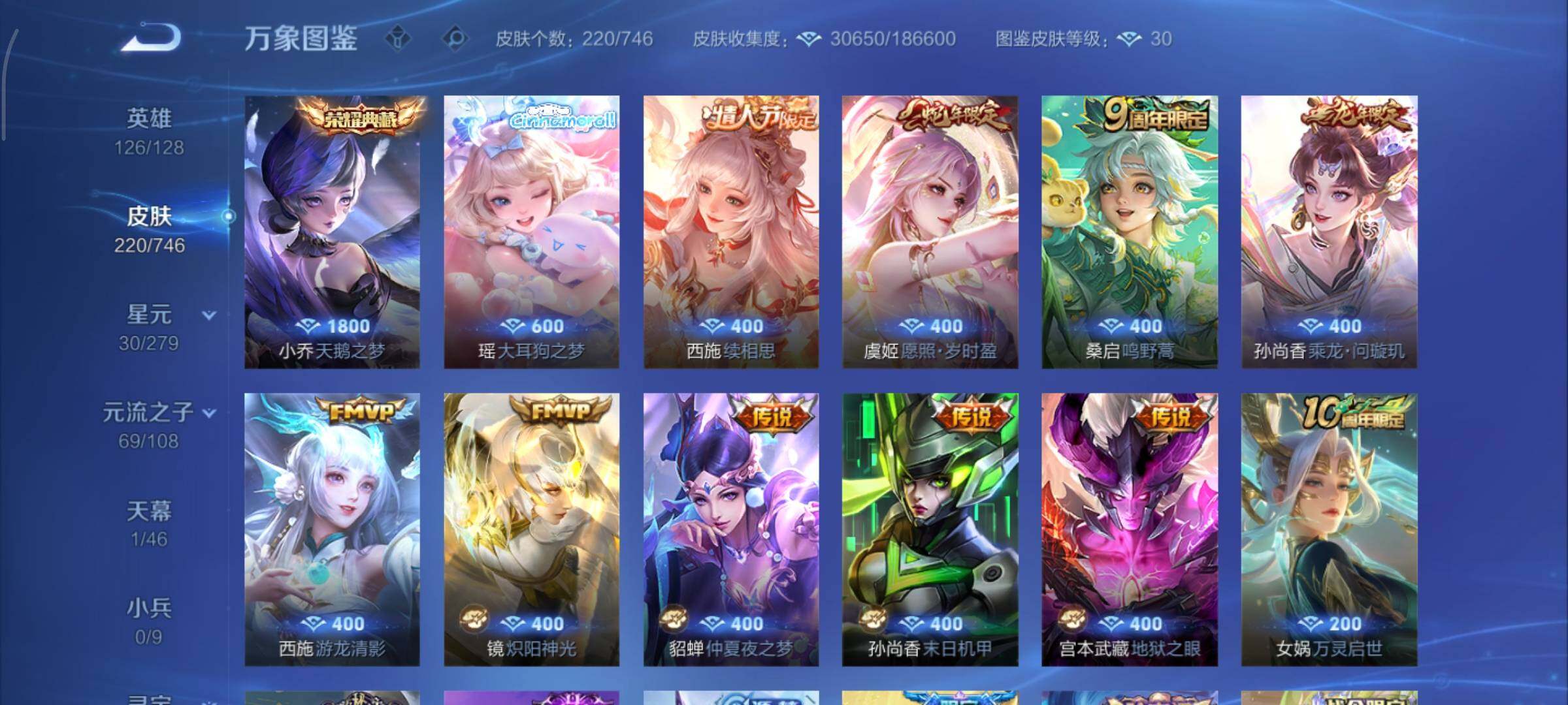 WZCMY3372894王者荣耀账号详情图7