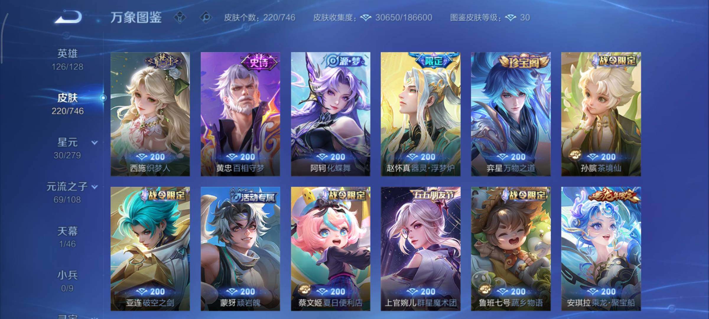 WZCMY3372894王者荣耀账号详情图8