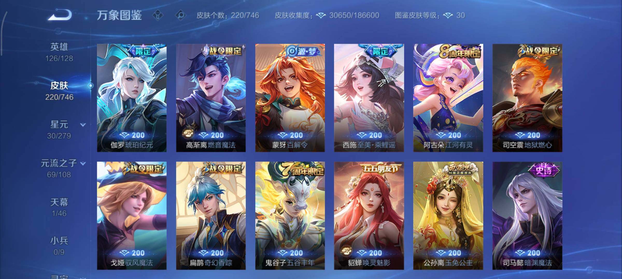 WZCMY3372894王者荣耀账号详情图9