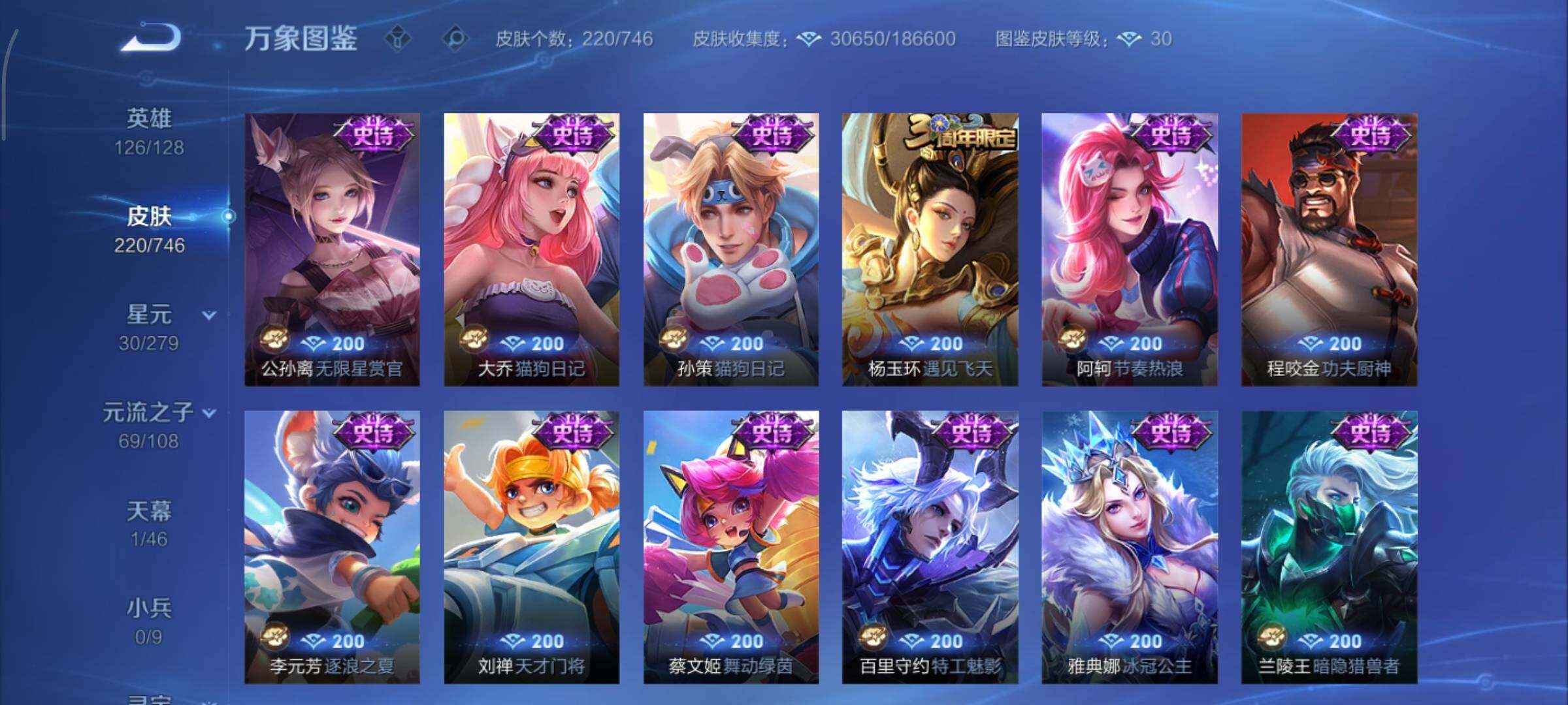 WZCMY3372894王者荣耀账号详情图10