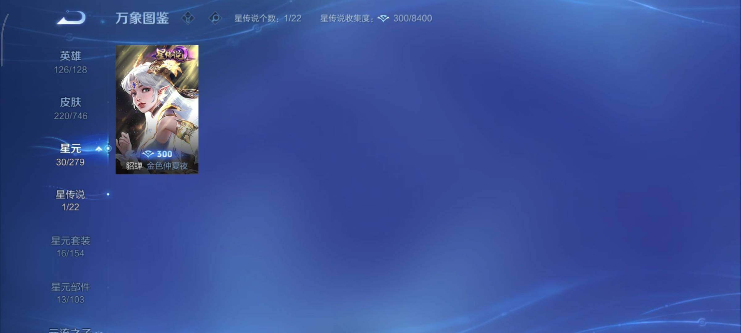 WZCMY3372894王者荣耀账号详情图11