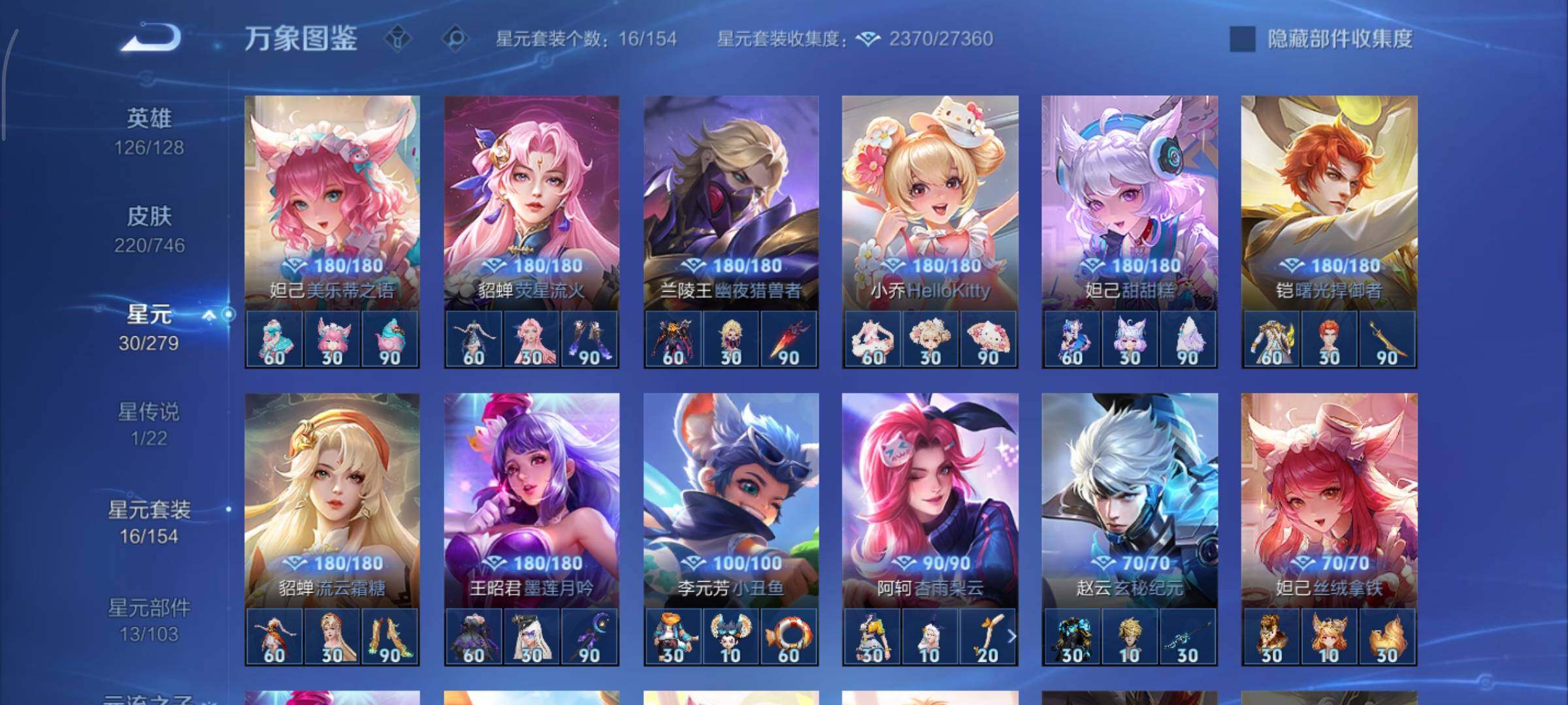 WZCMY3372894王者荣耀账号详情图14