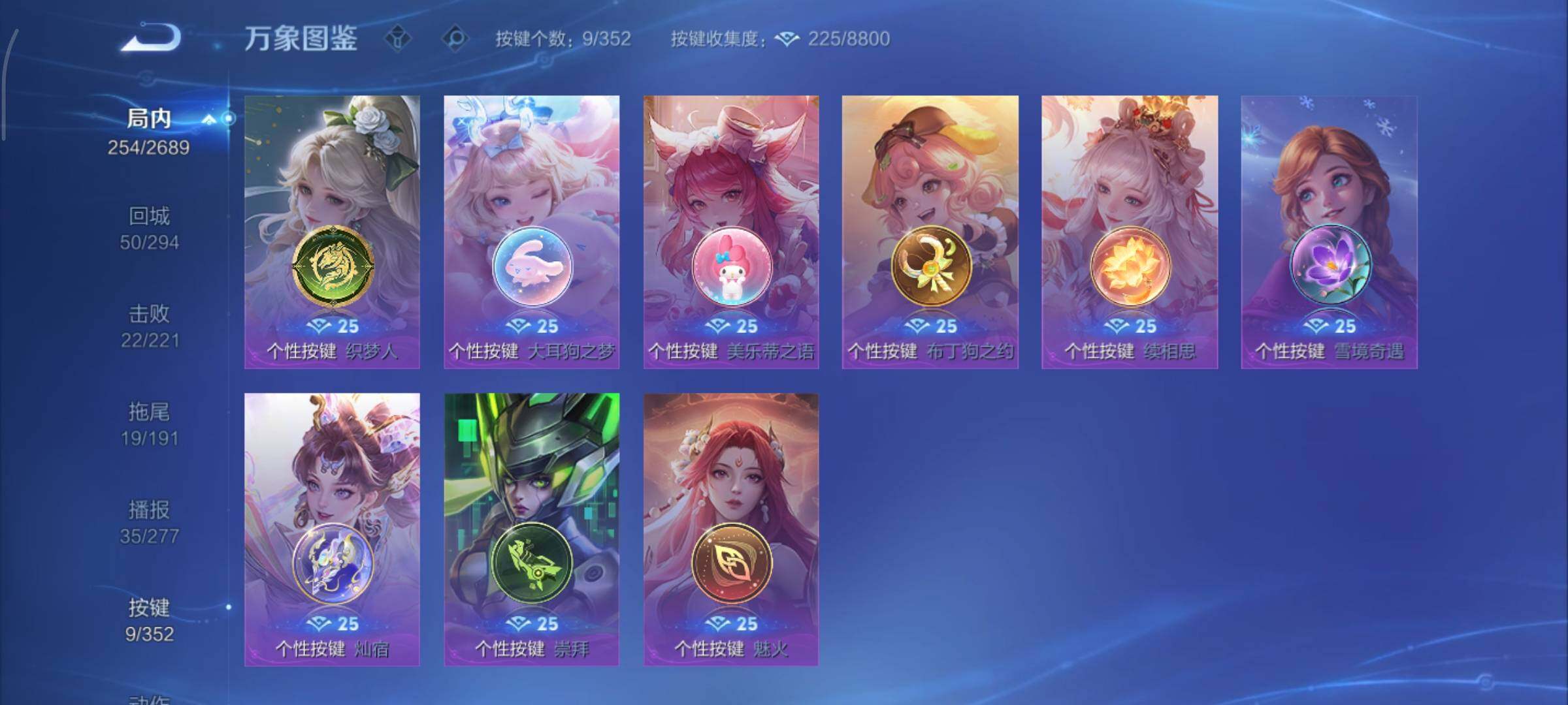 WZCMY3372894王者荣耀账号详情图13