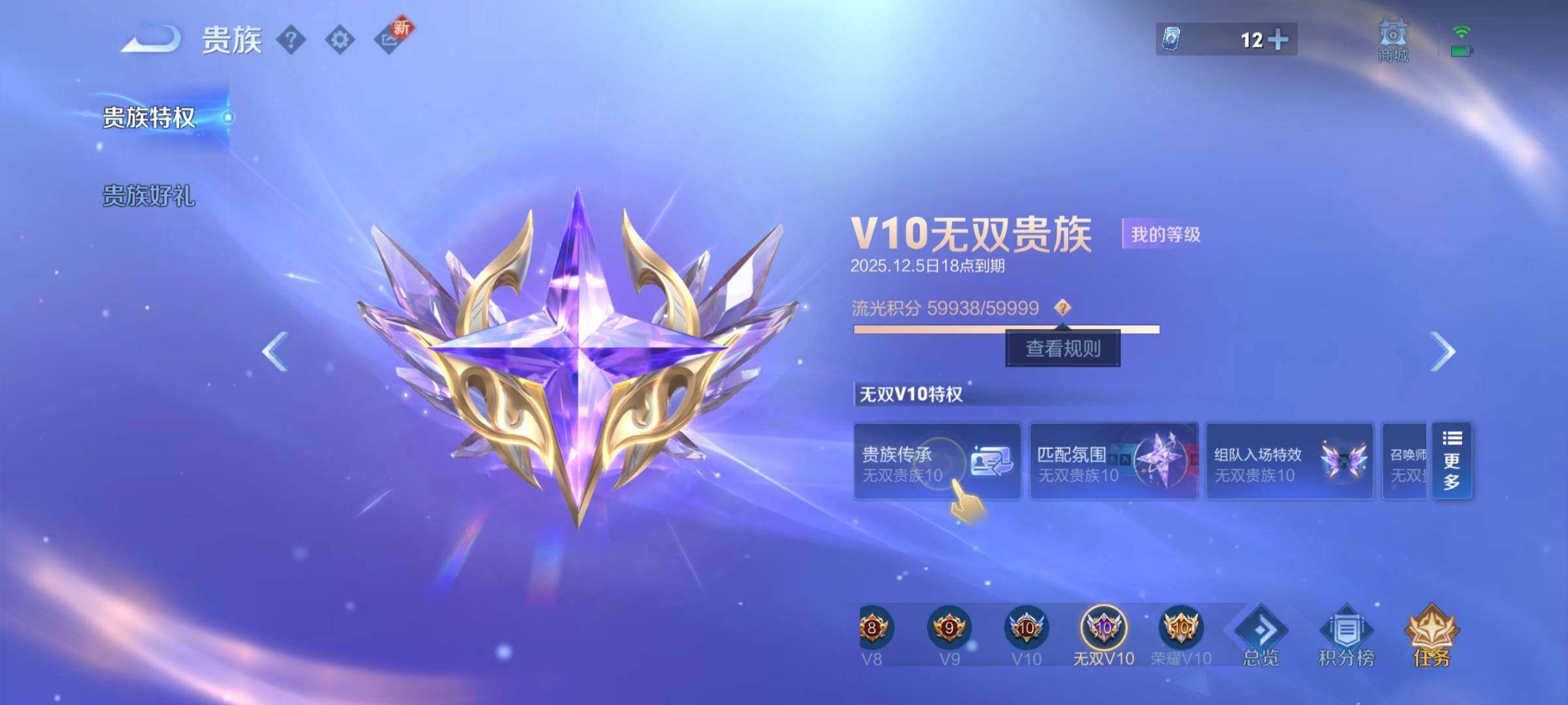 WZCMY3376264王者荣耀账号详情图23