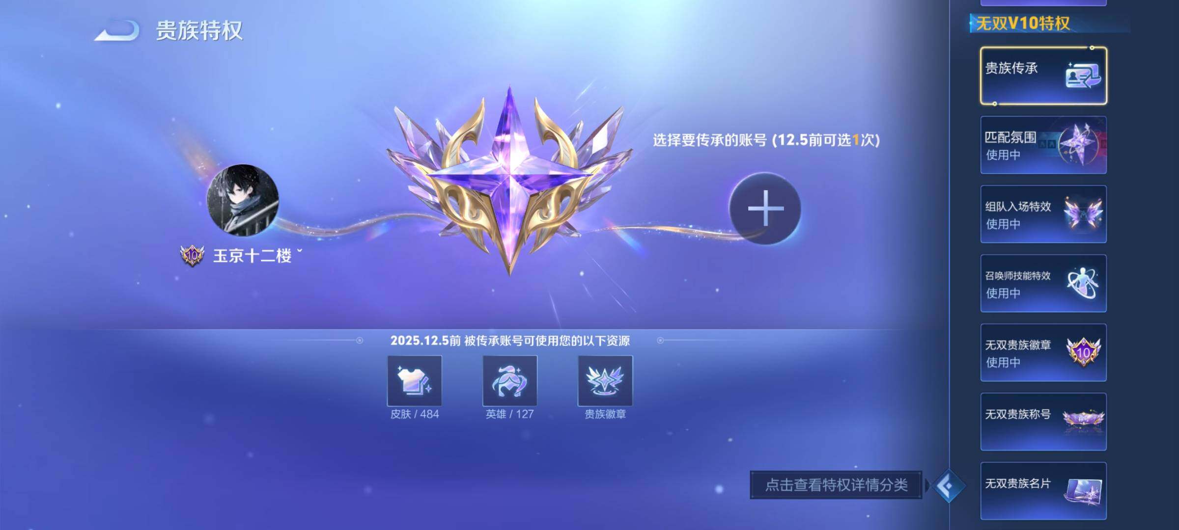 WZCMY3376264王者荣耀账号详情图24