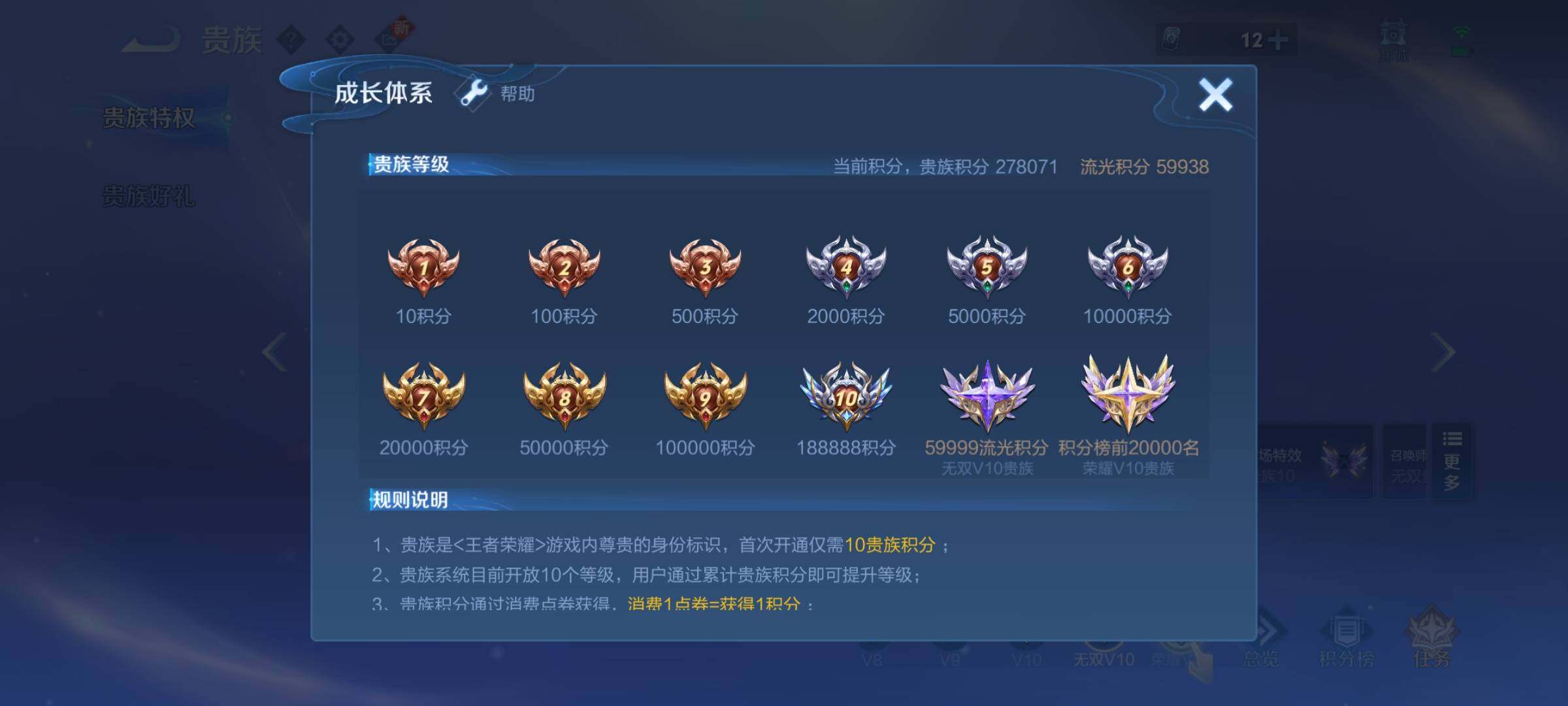 WZCMY3376264王者荣耀账号详情图25