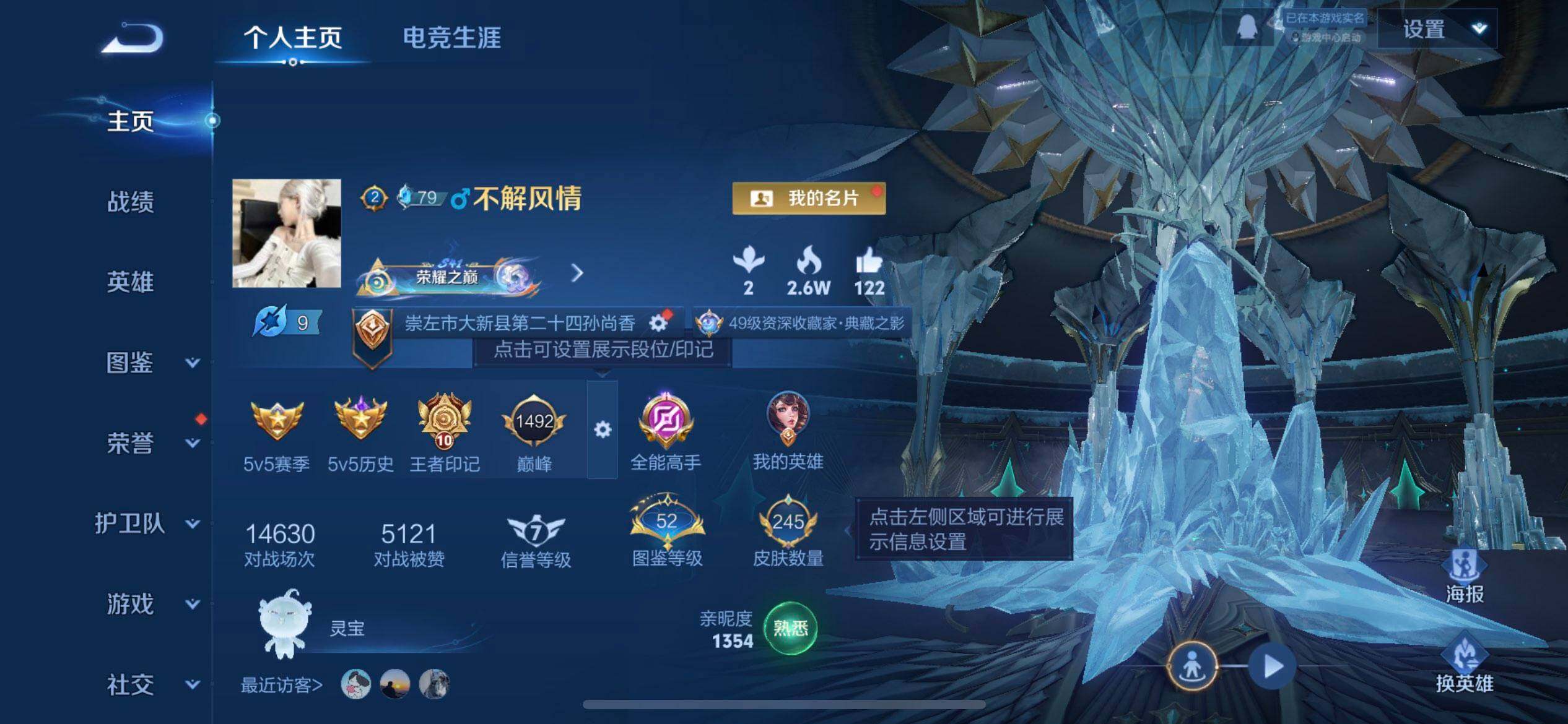 WZQM3374925王者荣耀账号详情图3