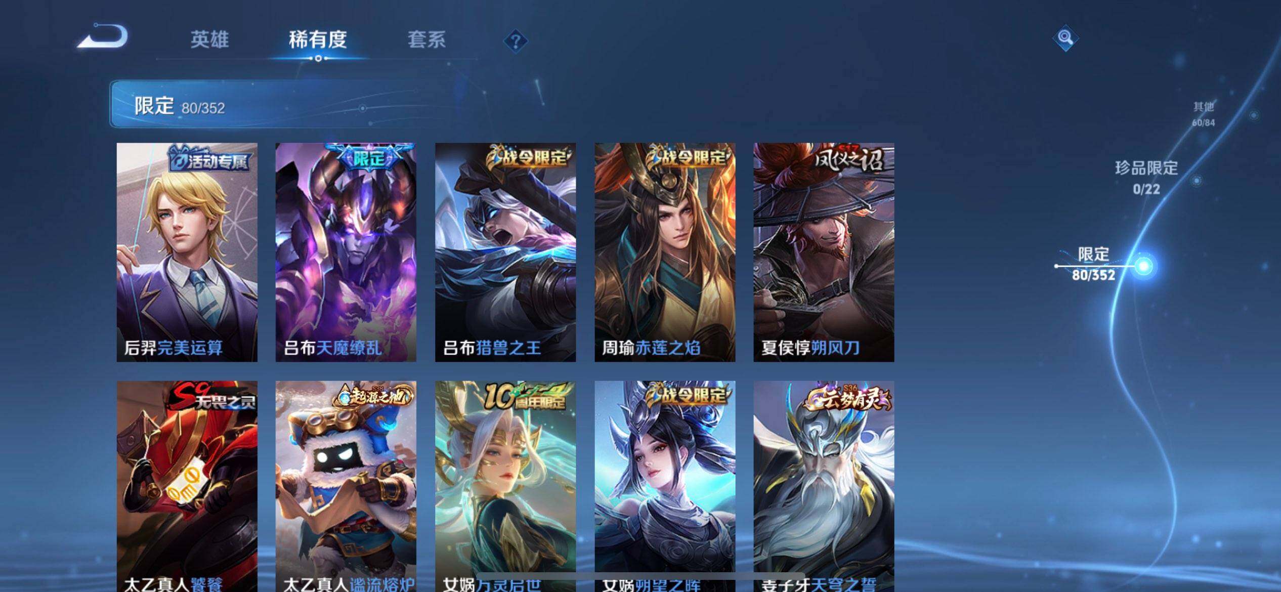 WZQM3374925王者荣耀账号详情图7