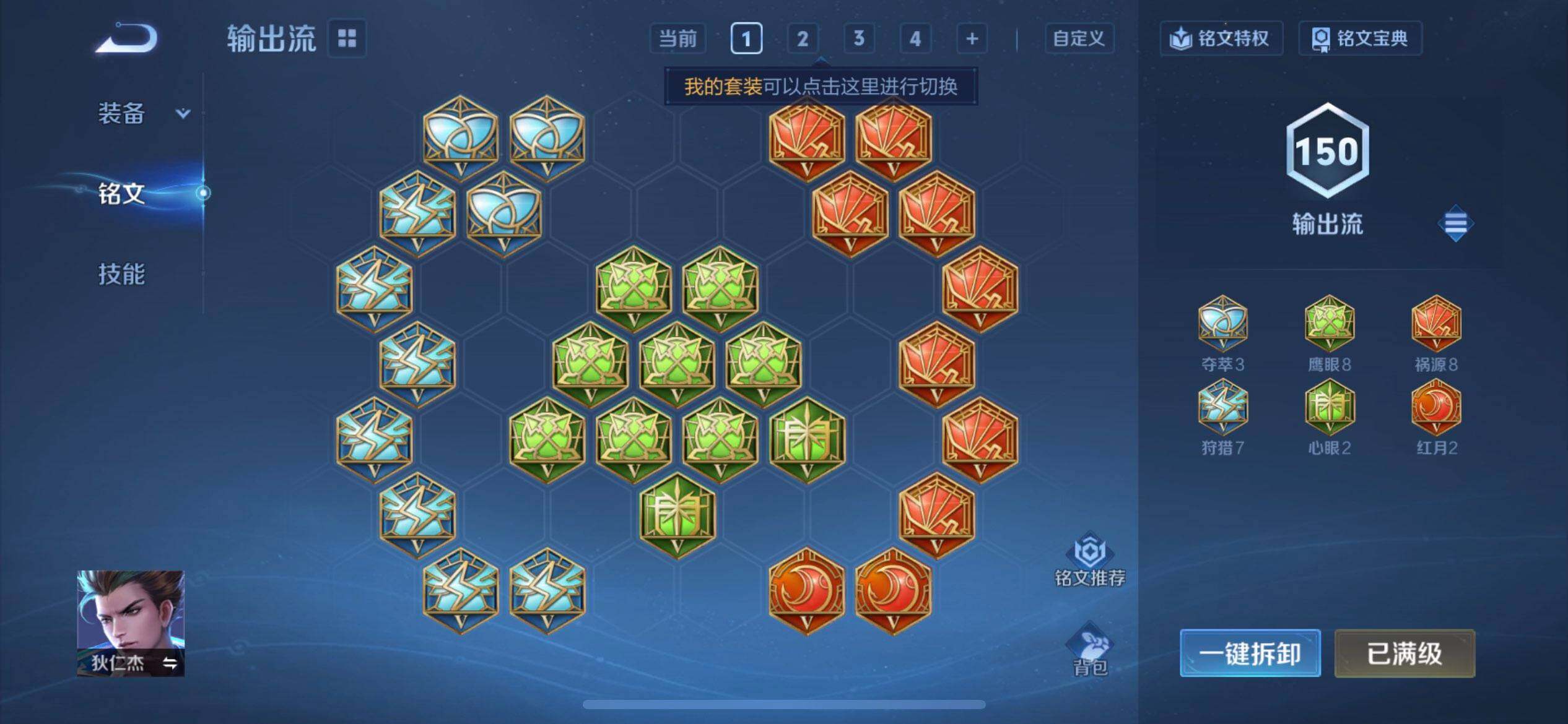 WZQM3374925王者荣耀账号详情图9