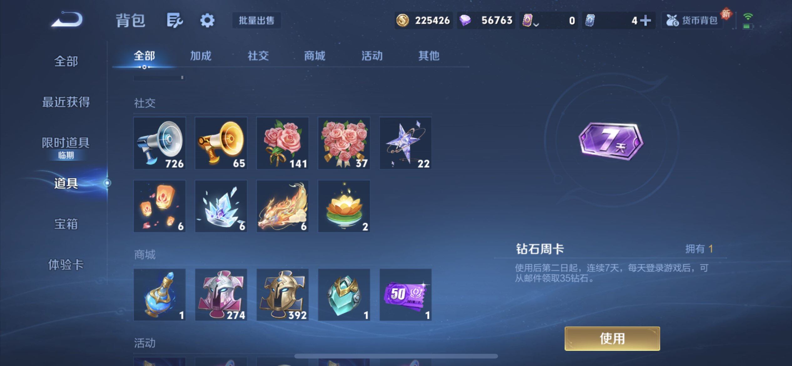 WZQM3374925王者荣耀账号详情图12