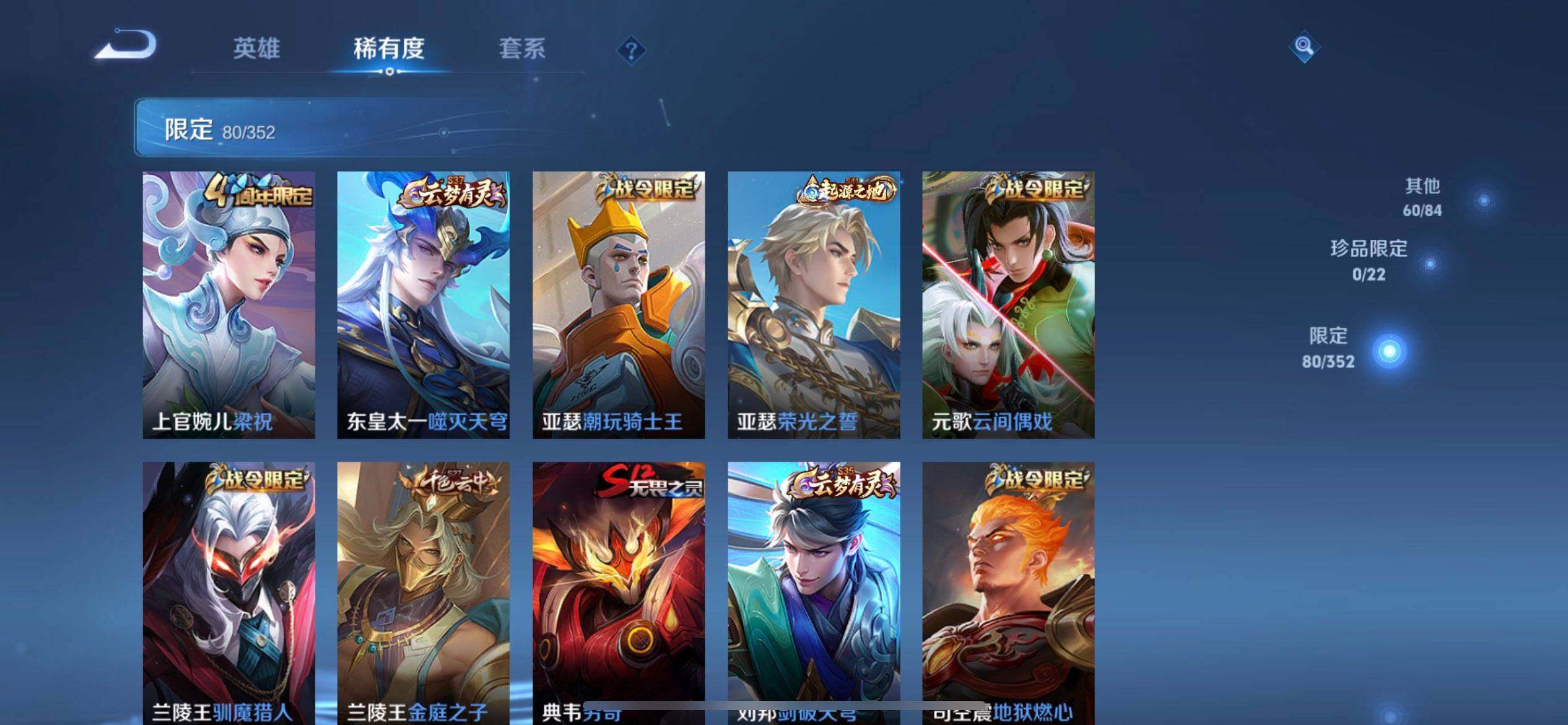 WZQM3374925王者荣耀账号详情图13