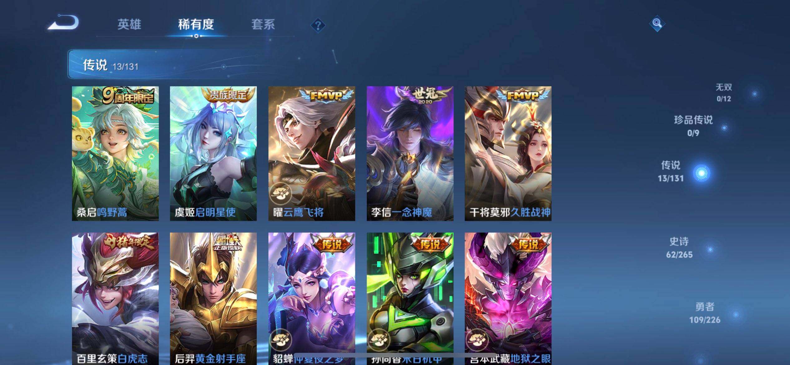 WZQM3374925王者荣耀账号详情图14