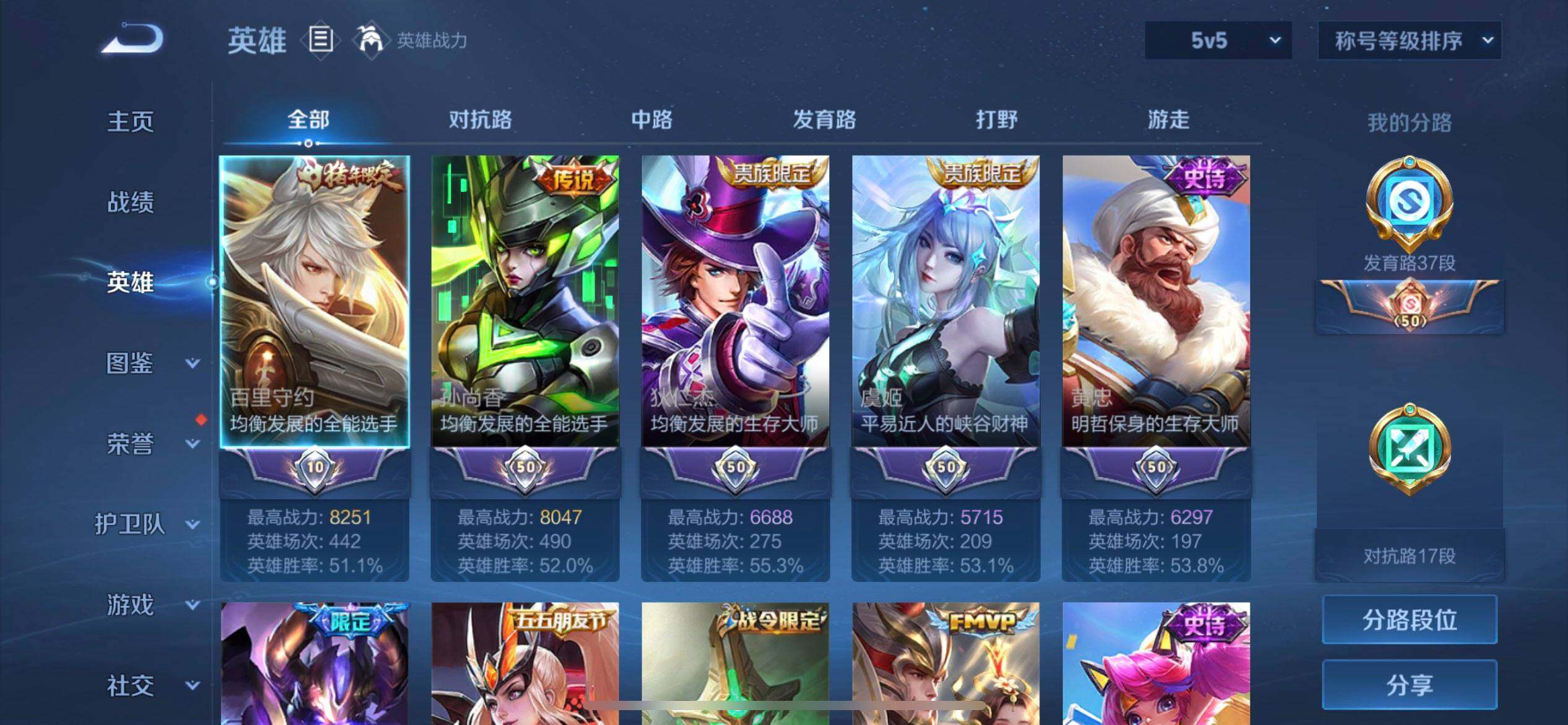 WZQM3374925王者荣耀账号详情图15