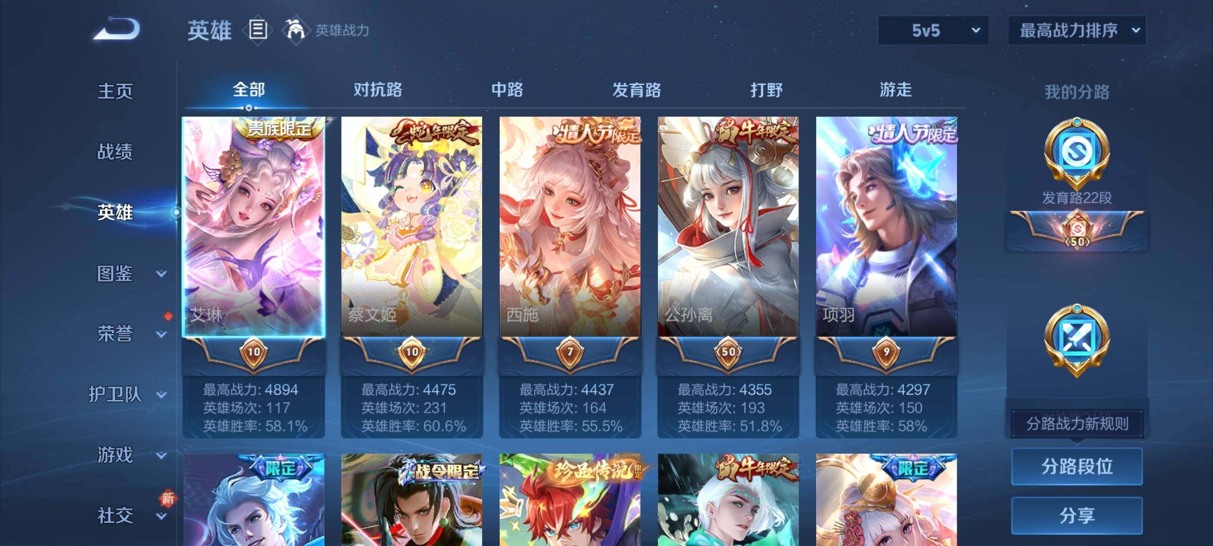 WZCMY3376264王者荣耀账号详情图3