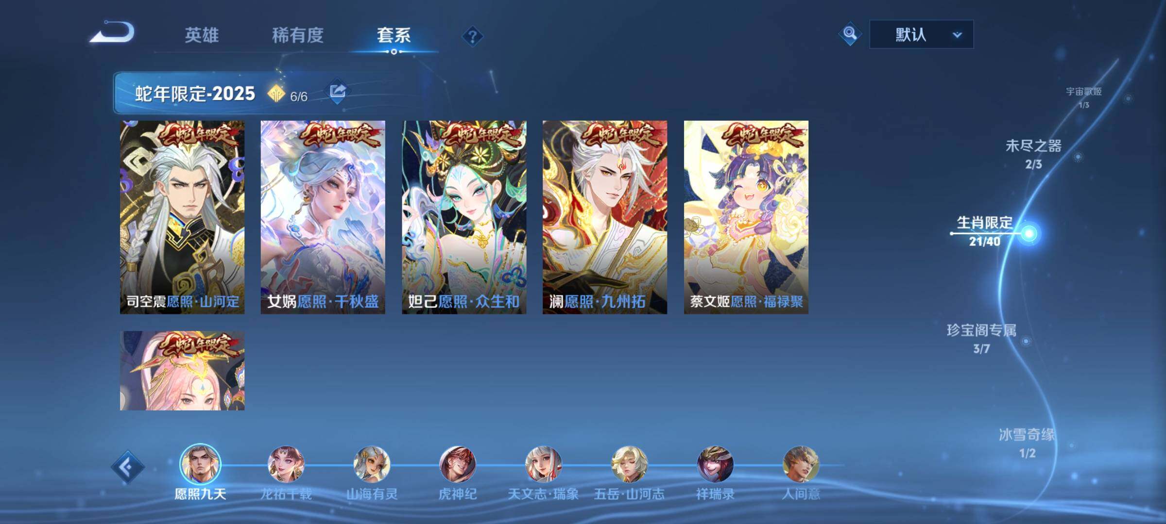 WZCMY3376264王者荣耀账号详情图6