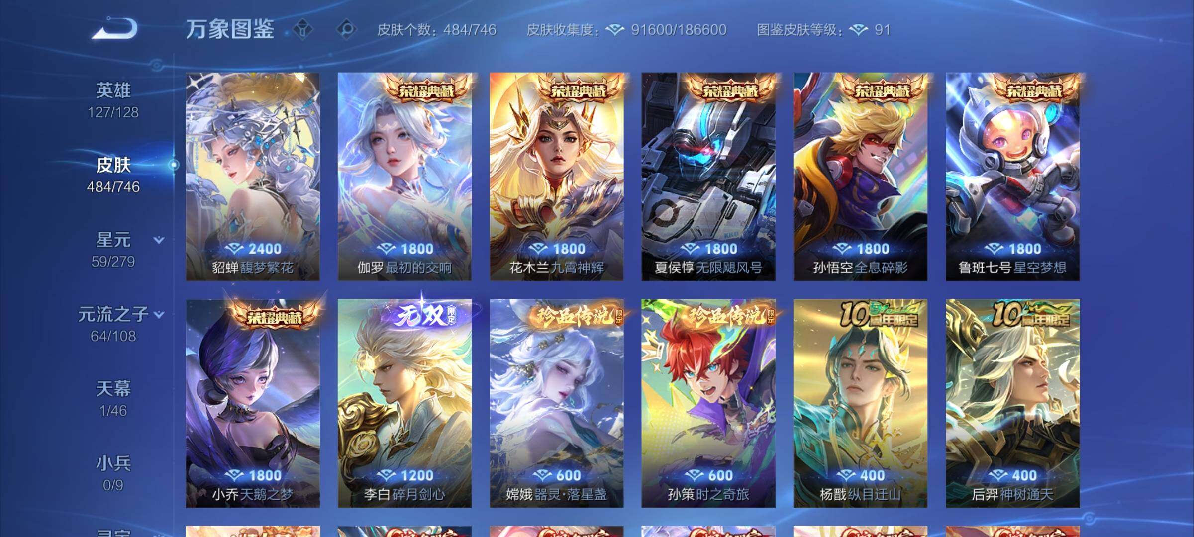 WZCMY3376264王者荣耀账号详情图7