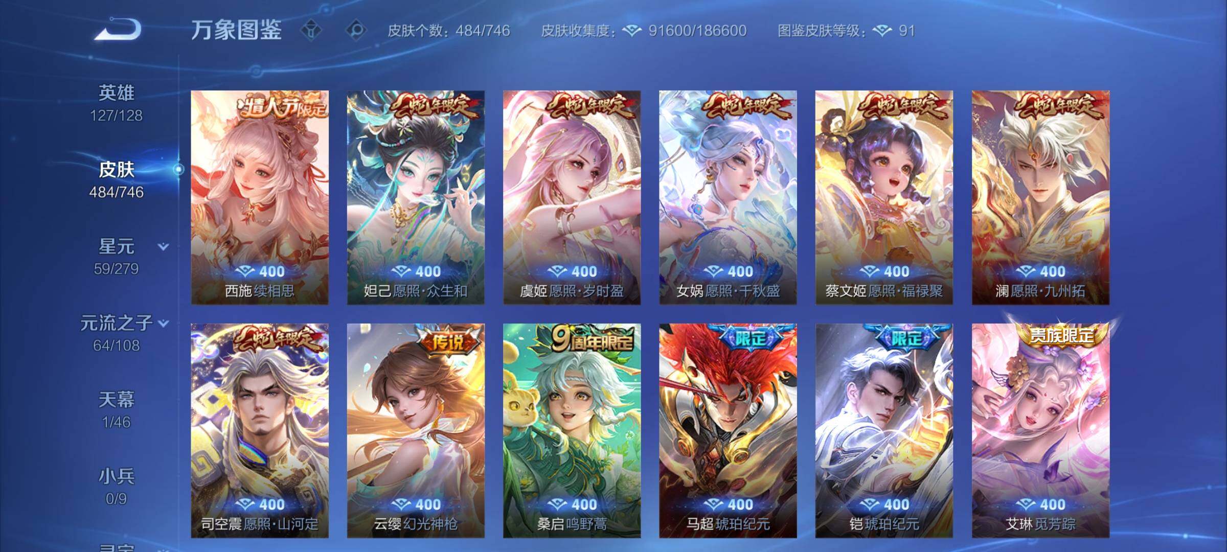 WZCMY3376264王者荣耀账号详情图8