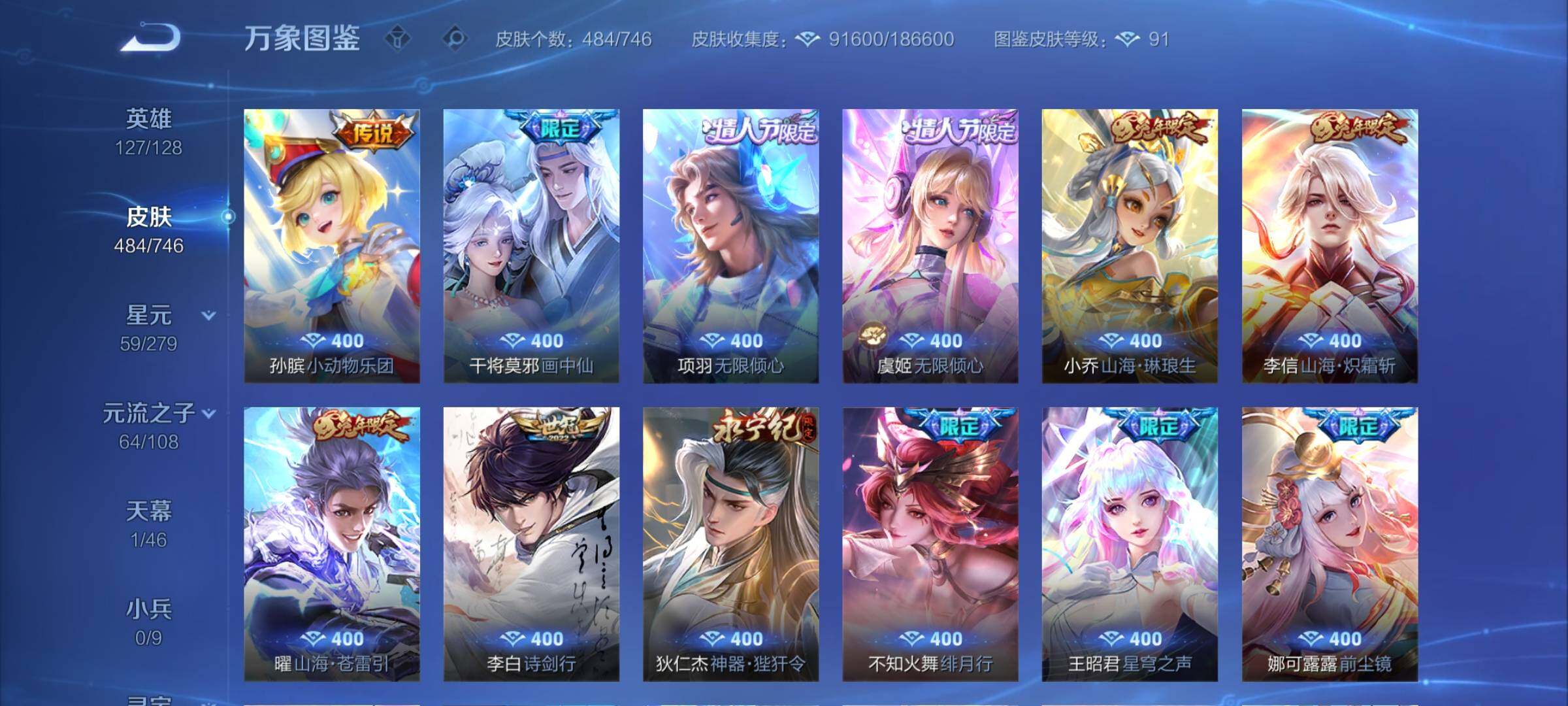 WZCMY3376264王者荣耀账号详情图9